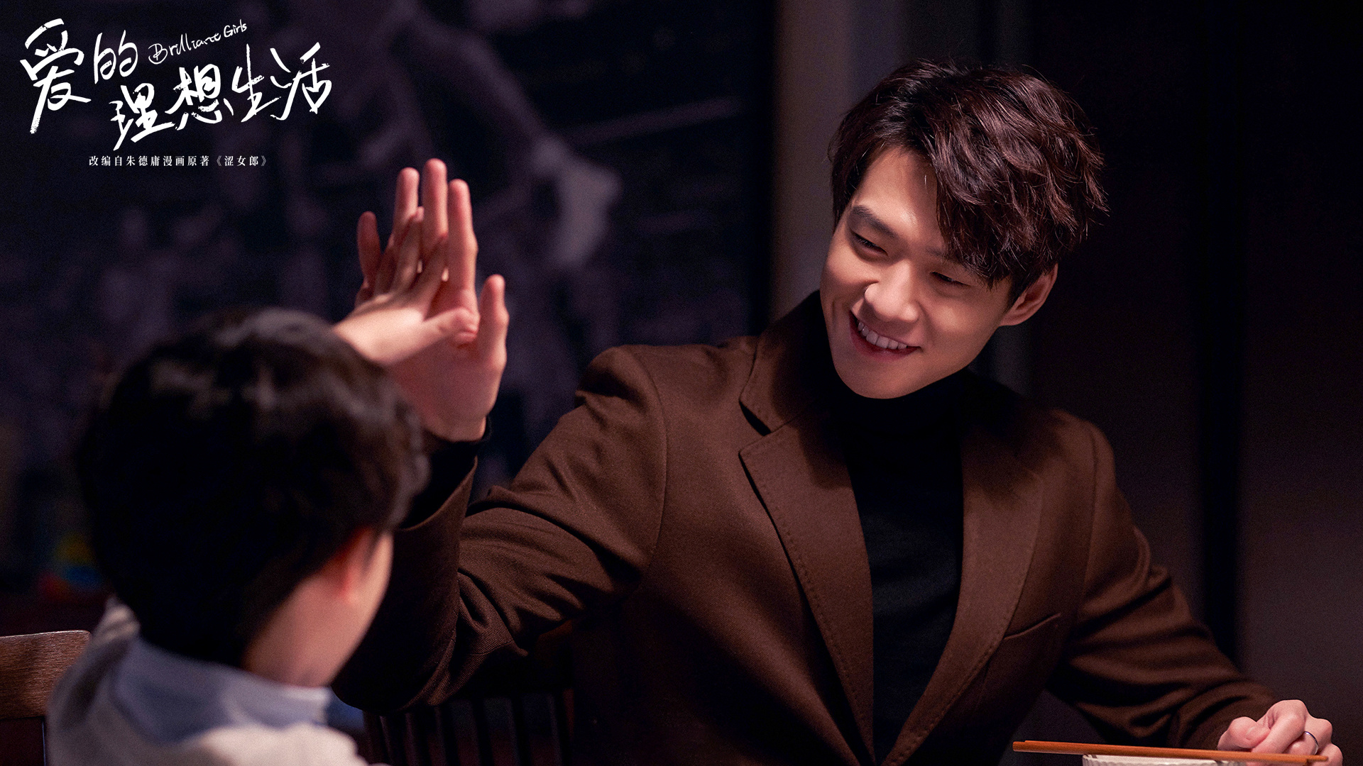 《爱的理想生活》完美收官 魏大勋演技细腻收获好评