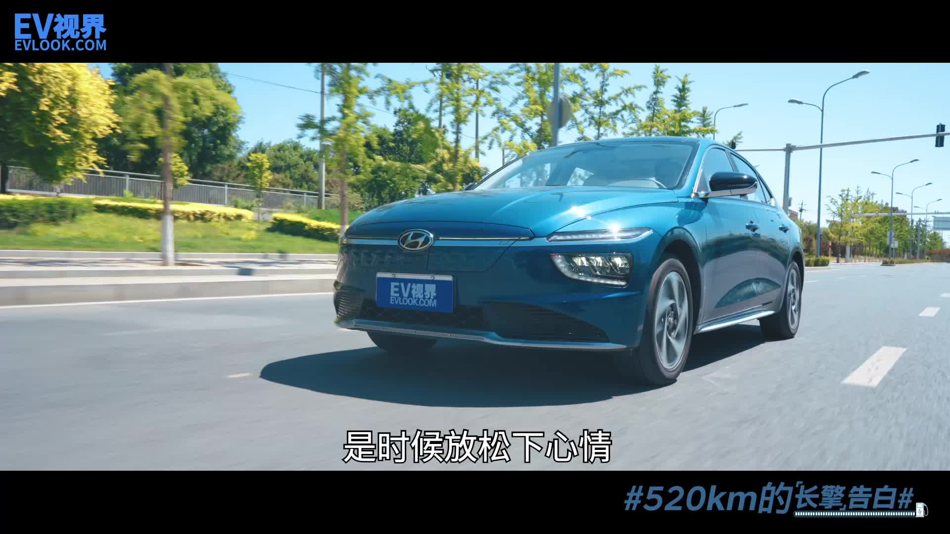 充一次电从北京到太原，名图纯电动从心出发