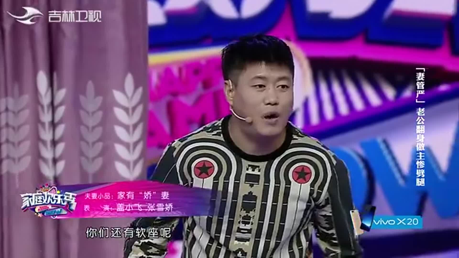 男子翻身做主惨遭"劈腿",来看爆笑小品《妻管严》