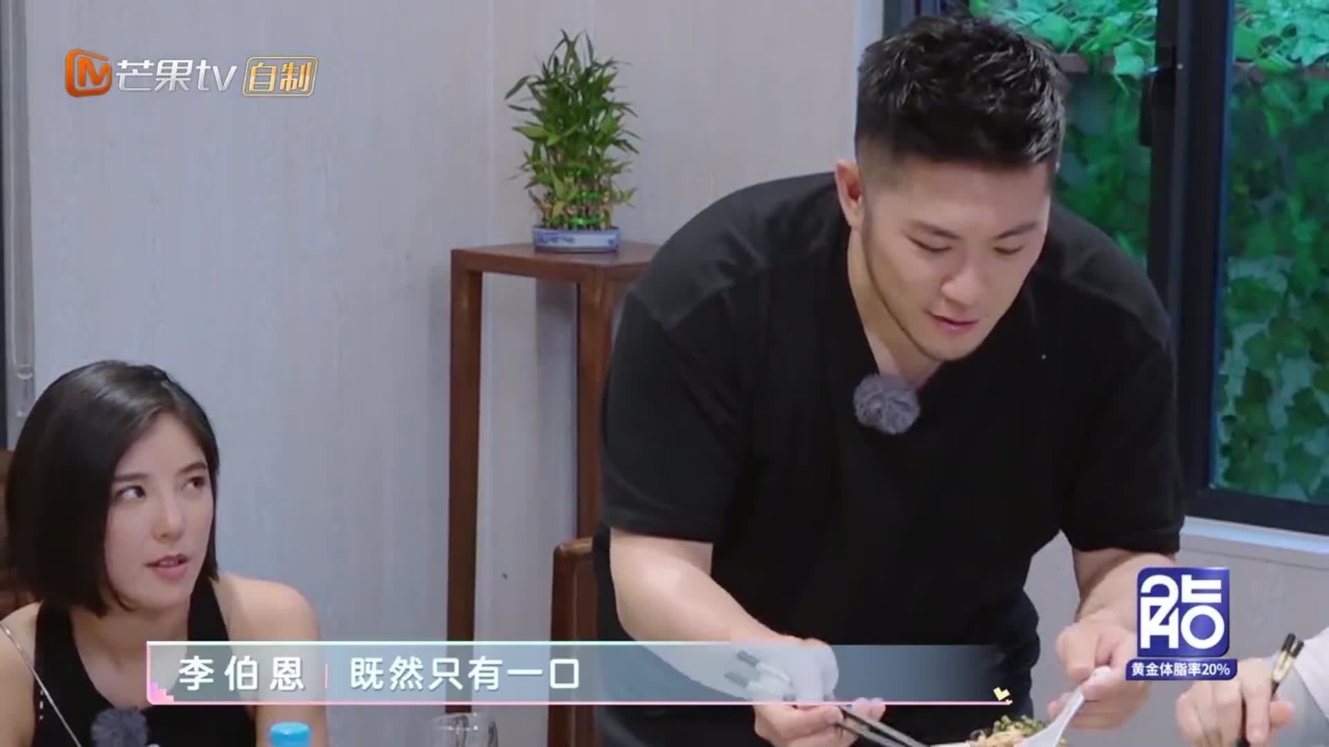 为吃一口毛血旺李伯恩卑微讨好赵奕欢场面可怜又想笑