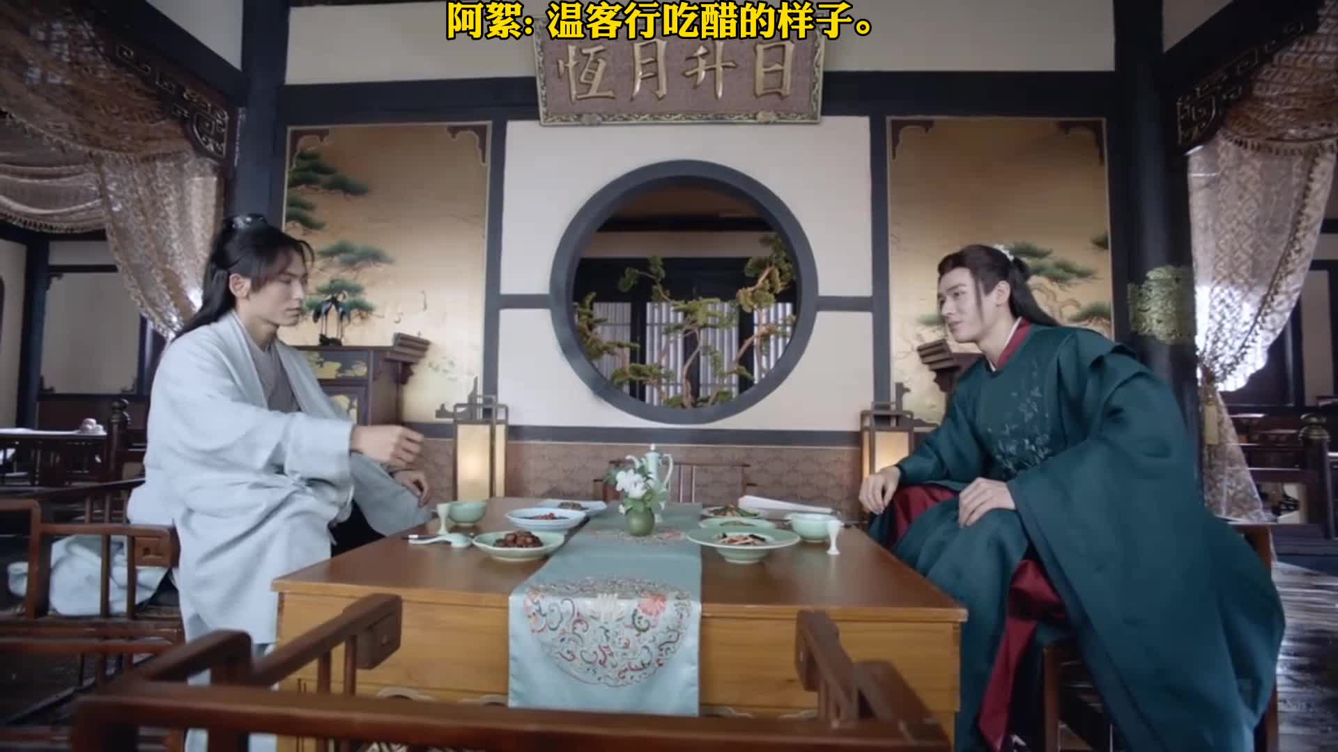 温客行在吃醋中帮阿絮的样子,也是挺帅的哈.