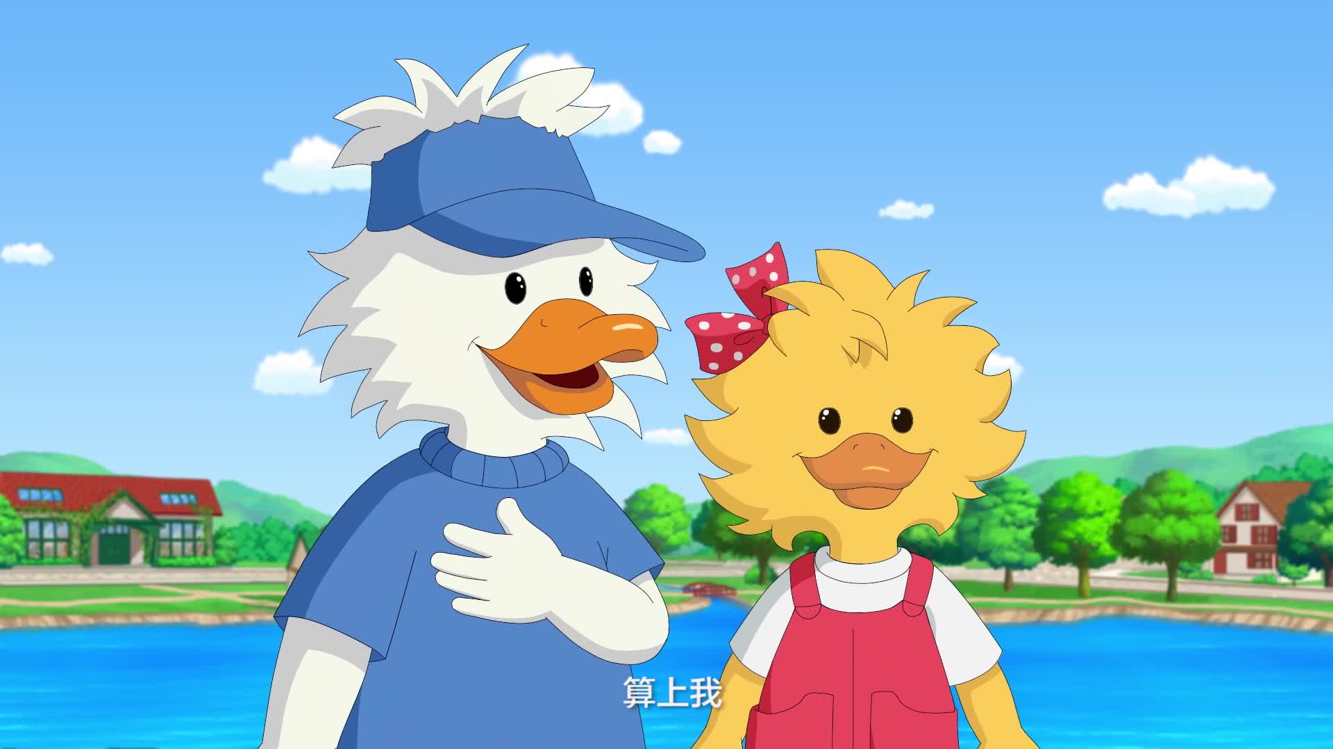 鸭丫俱乐部:小鸭子真是可爱,一起帮助老奶奶,太棒了吧