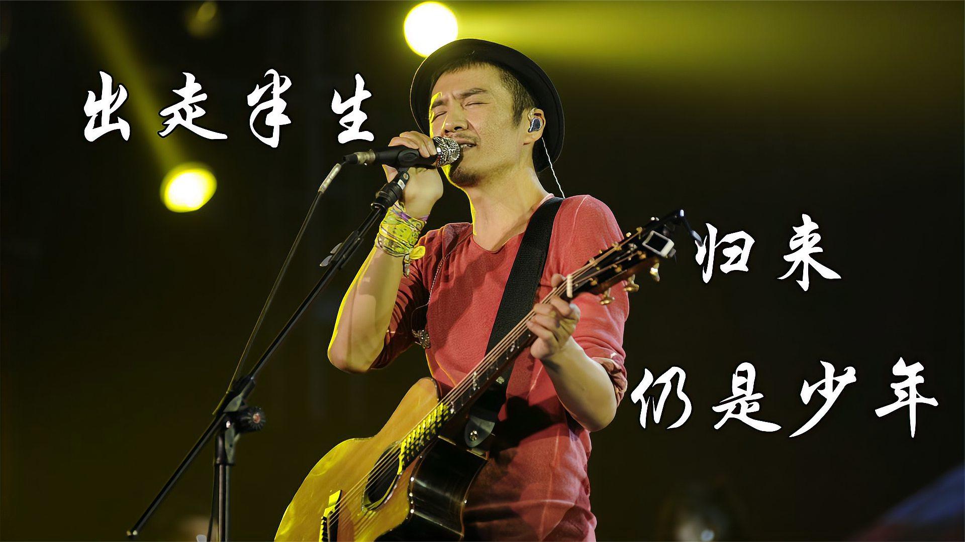 朴树的歌永不过时!他22年前演唱的歌,最近又在网络上刷屏了!