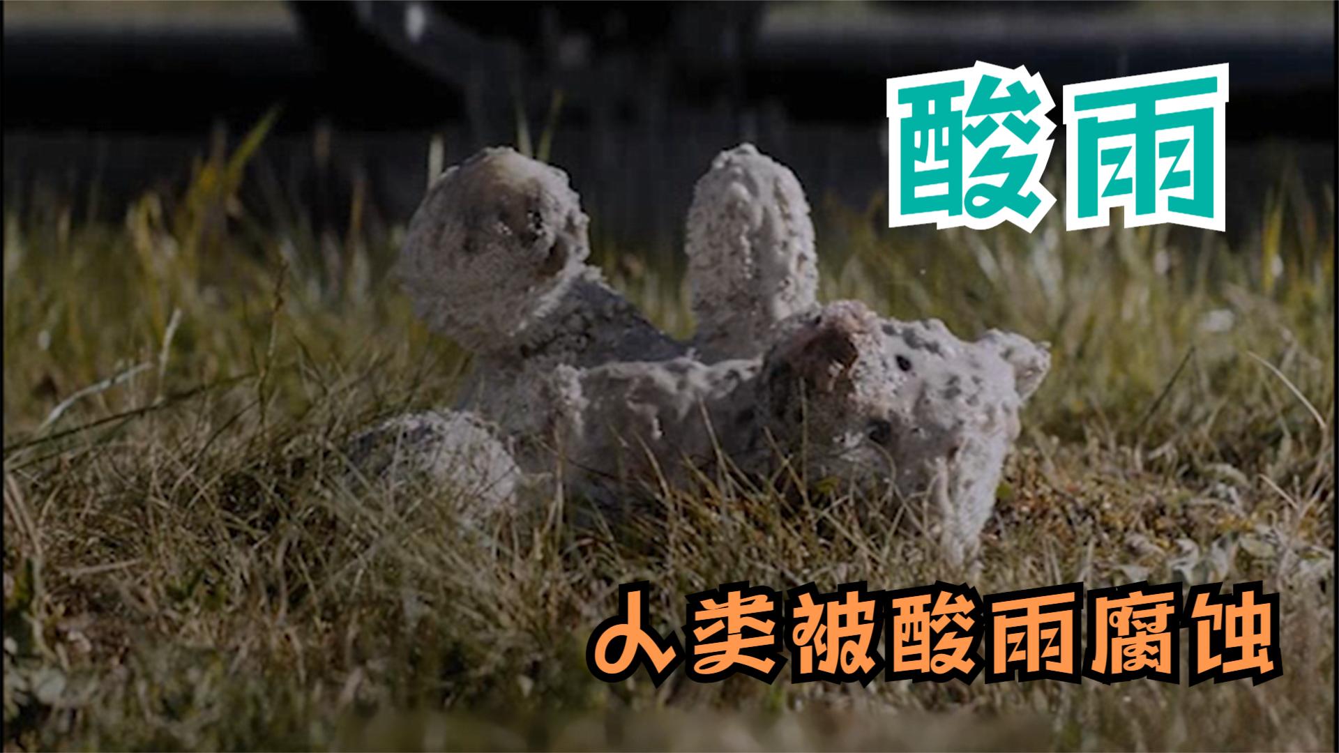 酸雨:一场诡异的酸雨,竟能腐蚀钢铁,连人类都扛不住