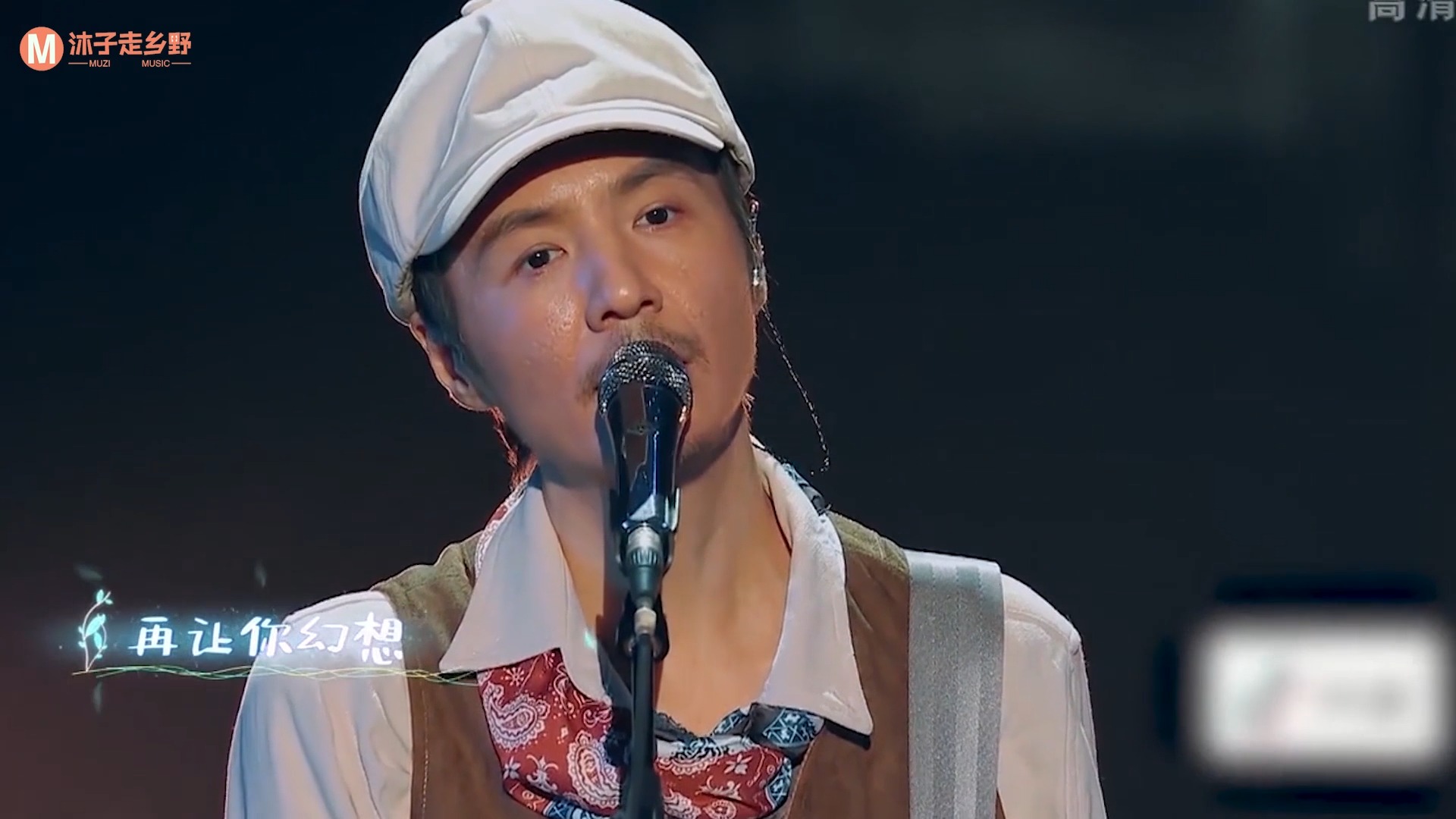 朴树跨年演唱经典白桦林任何翻唱也比不了的原声味道