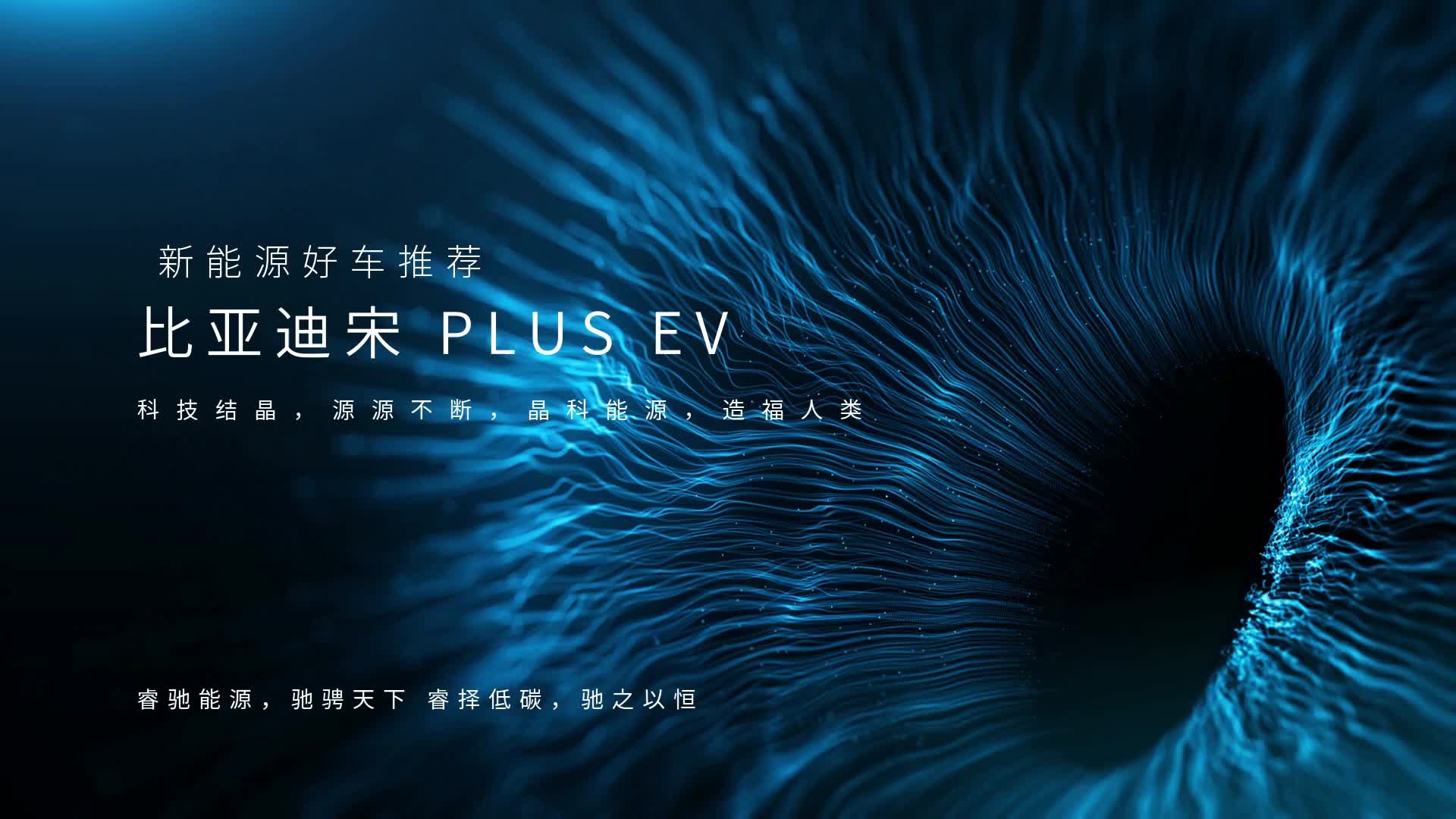 实拍解读：比亚迪宋 PLUS EV-车尾设计较为遇到，了解下