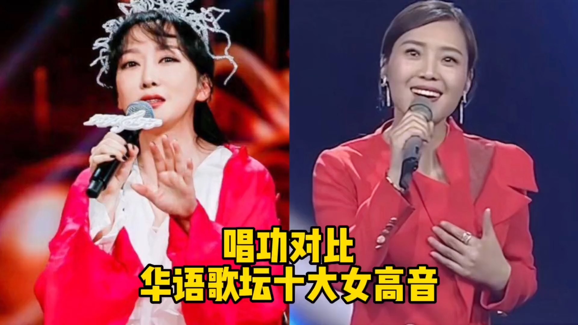 华语歌坛十大高音女歌手,唱功对比,你觉得谁的高音更胜一筹?|经典_新浪新闻