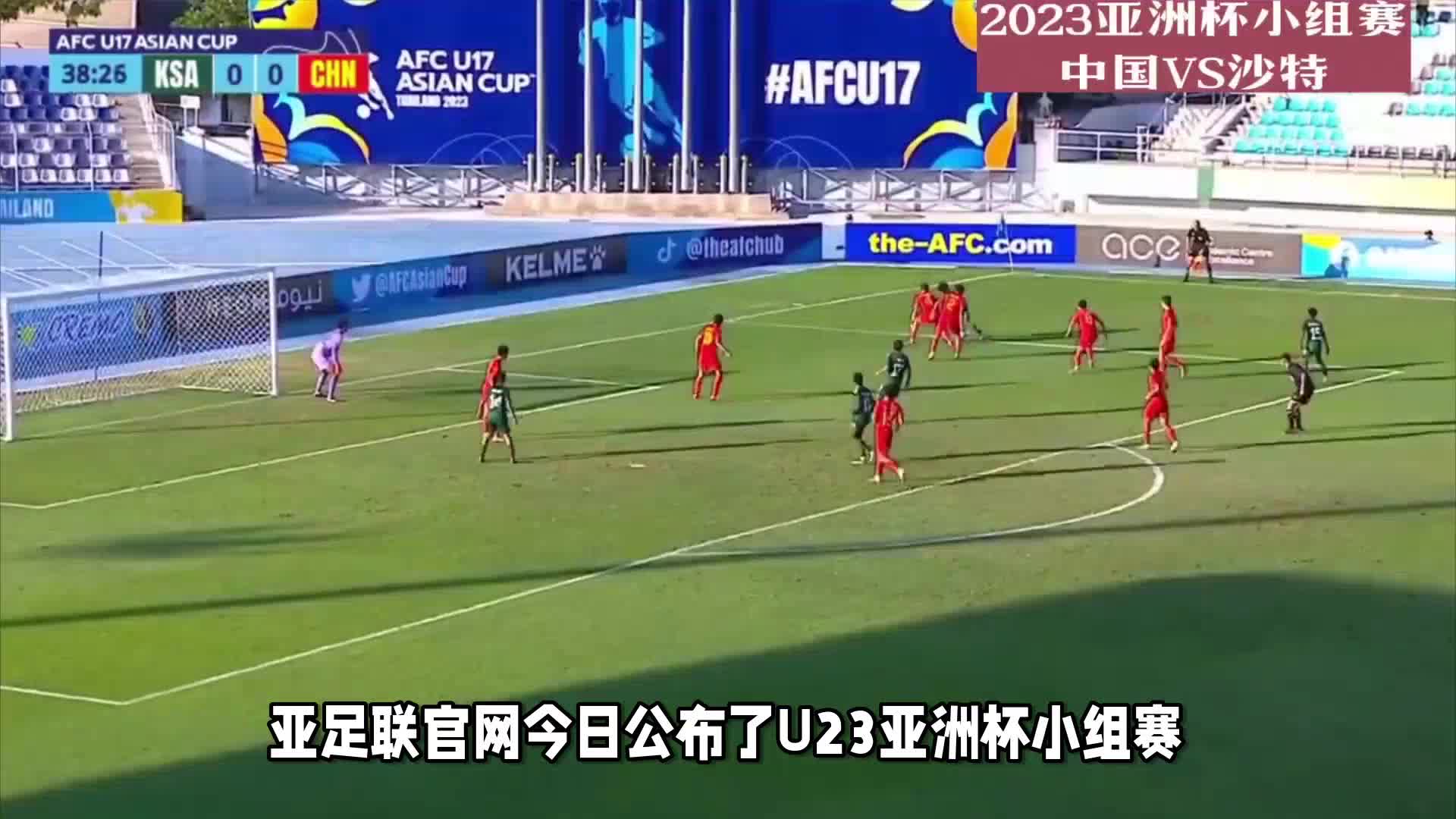 u23亚洲杯淘汰赛赛程2022-腾蛇体育