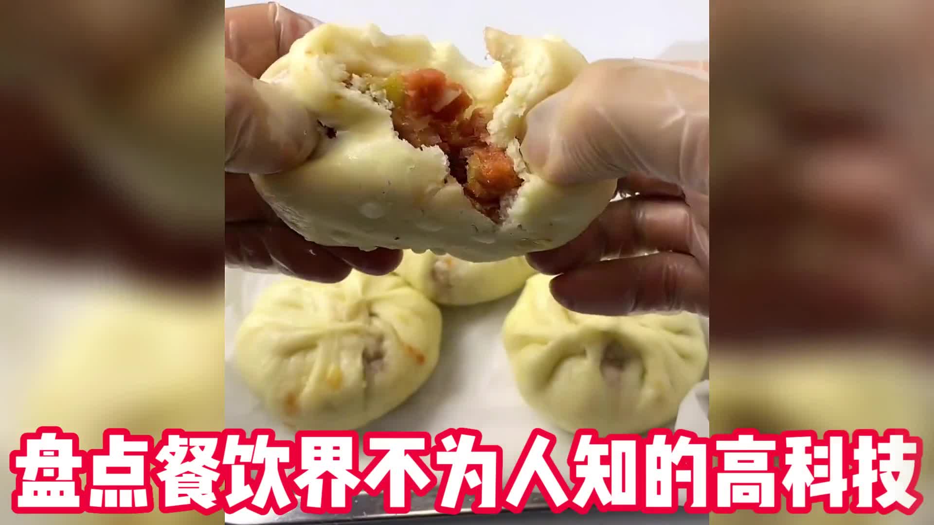 盘点餐饮界不为人知的高科技,只有你想不到的,没有做不到的_新浪新闻