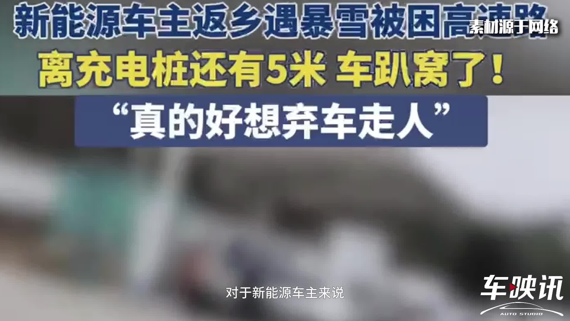 新能源车主互抢充电枪谁也不让谁，车主：混动才是出行用车最优解