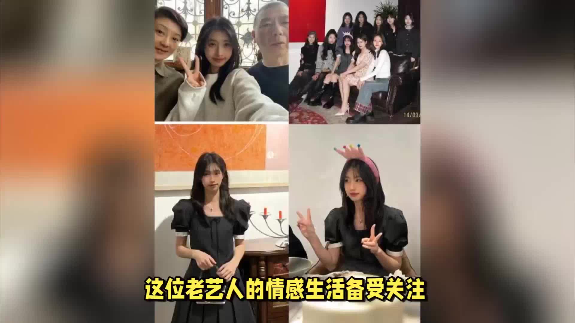 冯小刚徐帆为养女庆生，亲生女儿成焦点事件