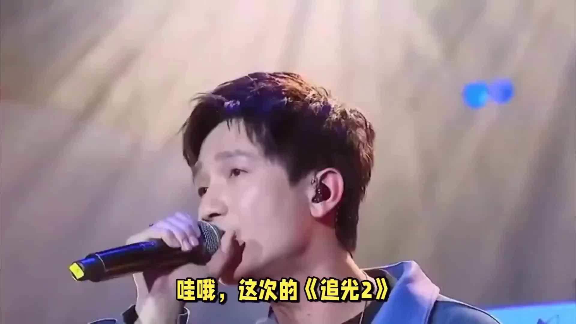 陈楚生追光公演舞台：一鸣惊人！