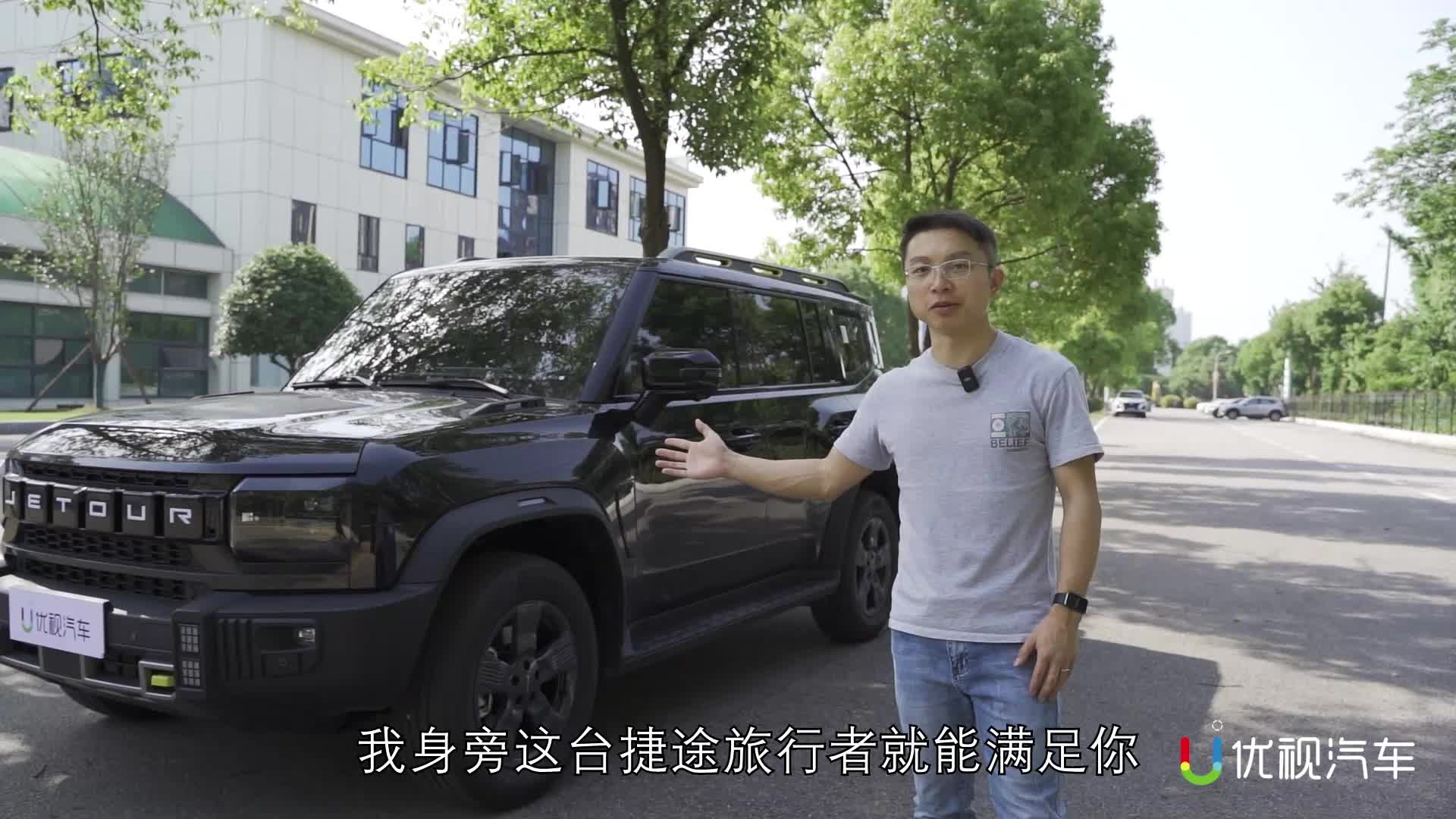视频：15万就能买到的芜湖“卫士”，颜值高，变速箱有改善空间