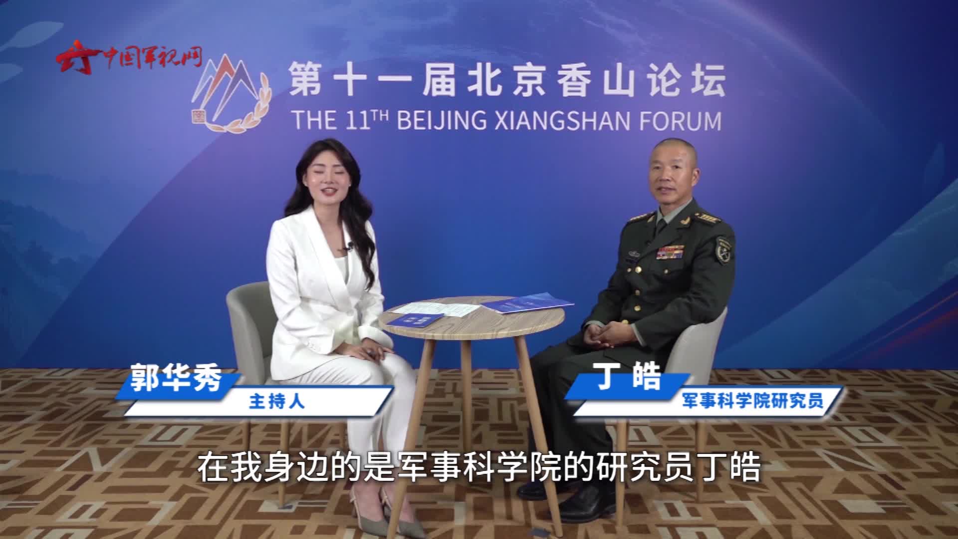 丁皓:中国正以实际行动促进“全球南方”国家共同繁荣|香山论坛_新浪新闻