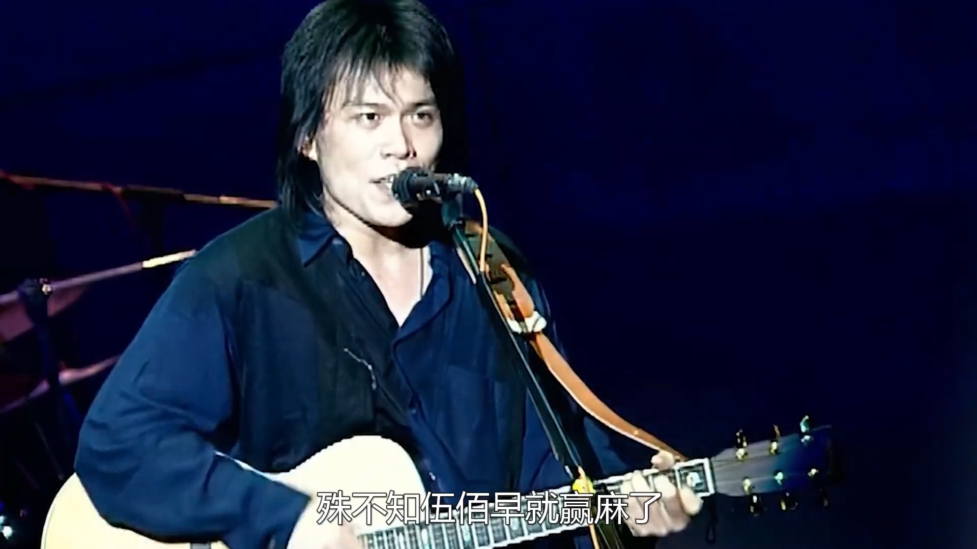 摇滚皇帝伍佰有多强?演唱会看哭曾毅,伍佰:演唱会我只管弹吉他_新浪新闻