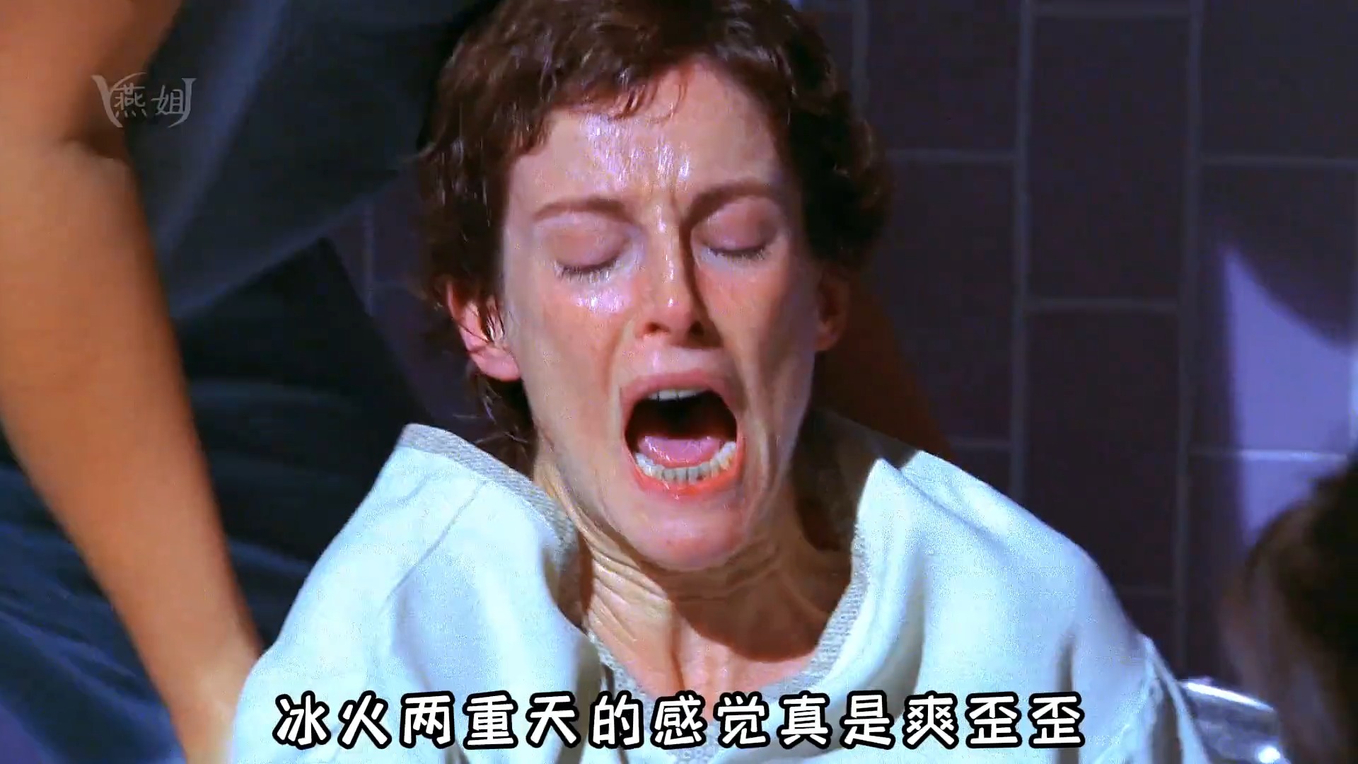 女人高烧105度被医生扔进了冰水中美剧豪斯医生