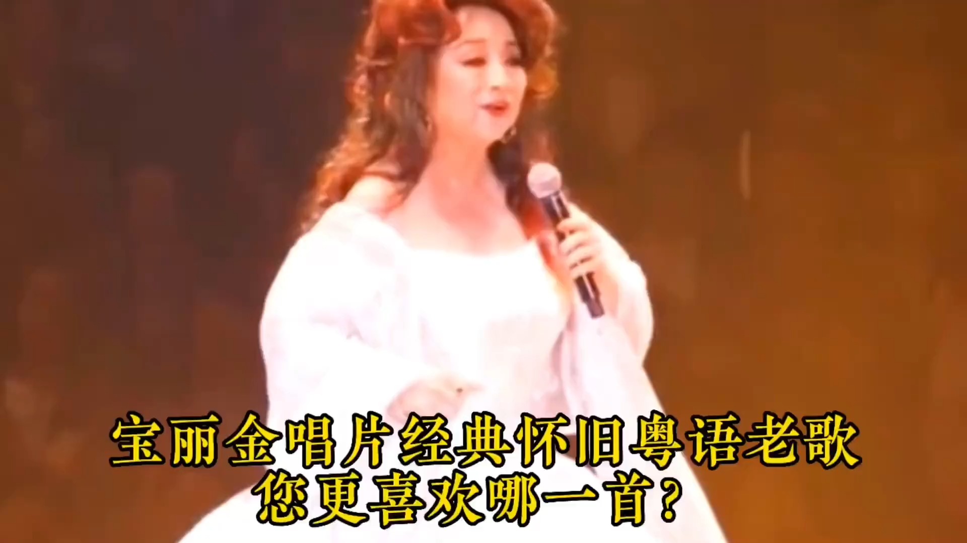 宝丽金唱片经典粤语老歌。许冠杰，徐小凤，蔡国权，您更喜欢谁？