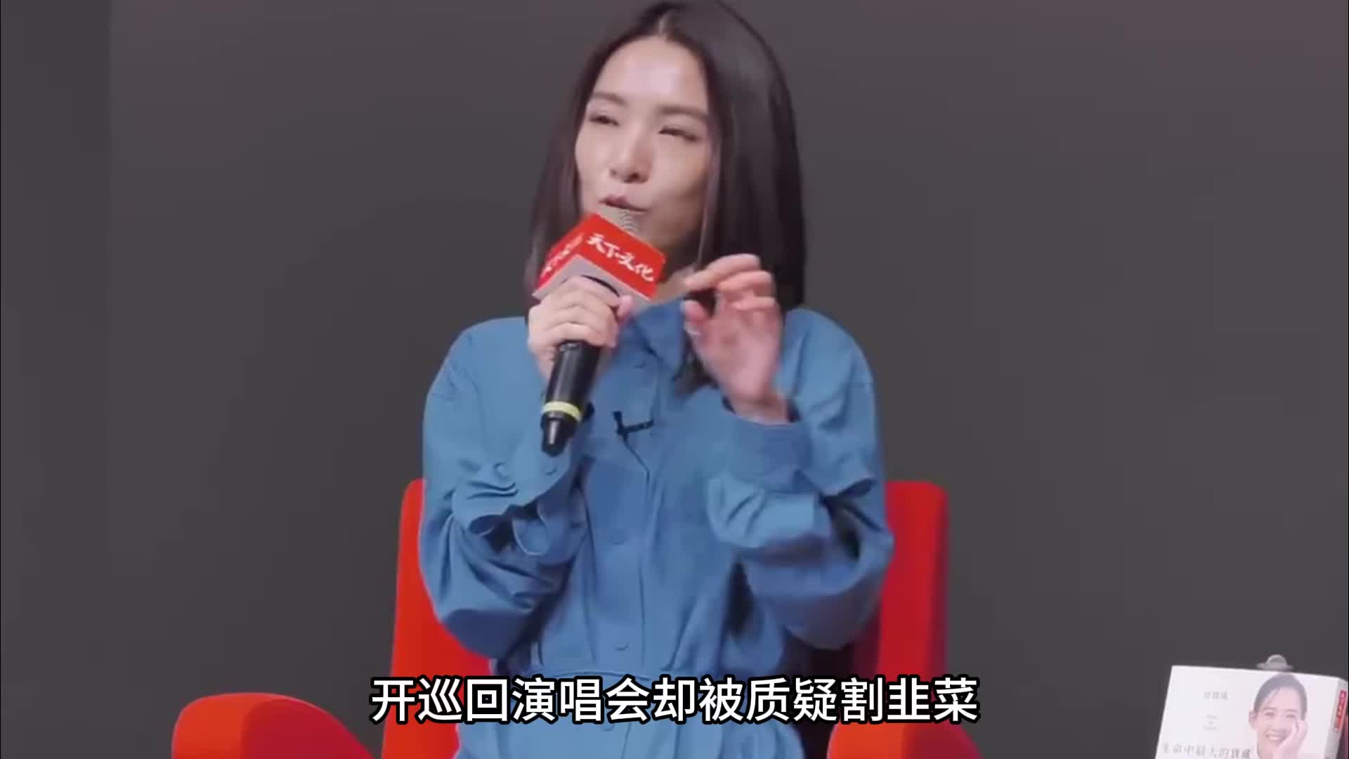 田馥甄被封杀三年后近况曝光，开巡回演唱会却被质疑割韭菜