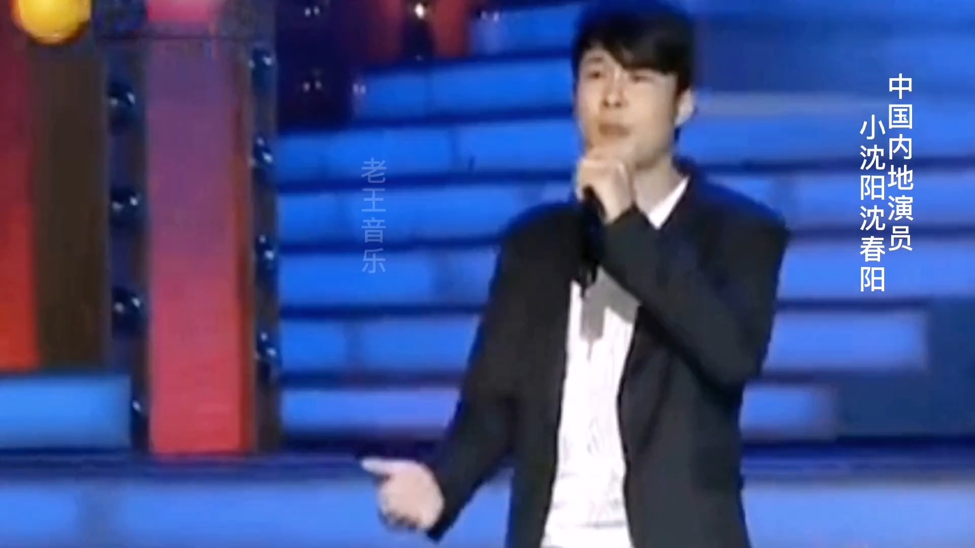 假如小沈阳沈春阳参加中国好声音，会有导师转身嘛（十里送红军）
