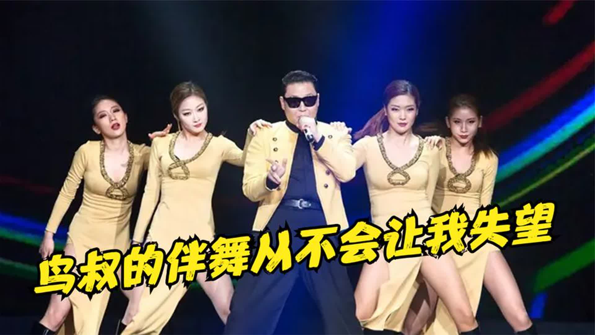 鸟叔回归即巅峰！再出神曲一夜破亿，网友：现场太燃了