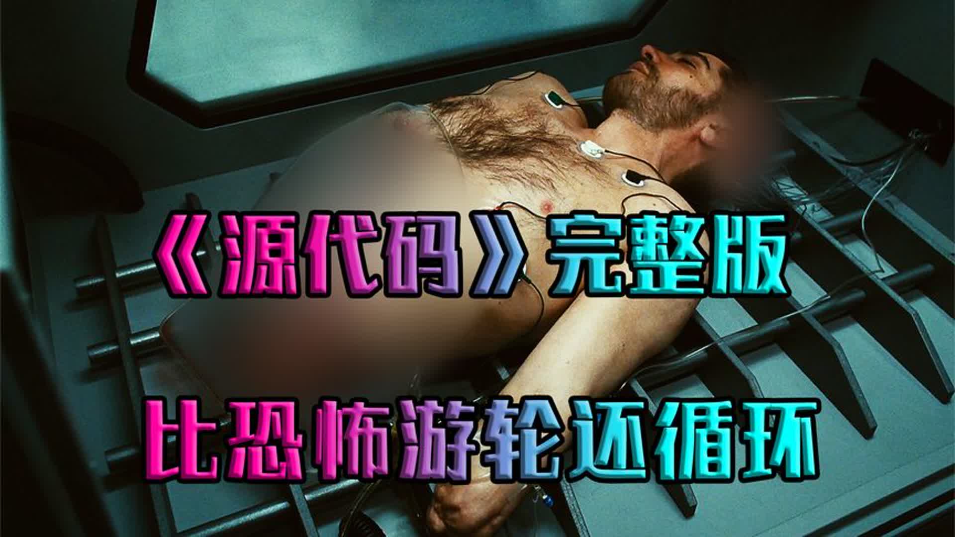 80万人打出8.5高分，3千万小成本电影却比肩黑客帝国！