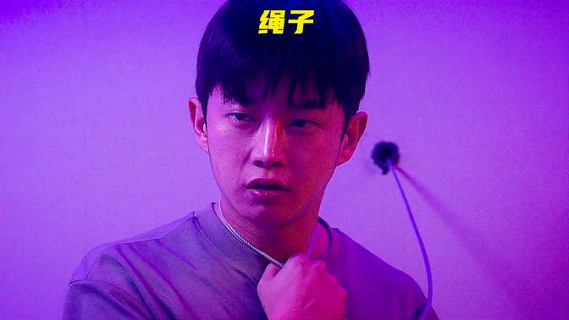 隔壁俩人拴上同一根绳，只有死亡才是终点