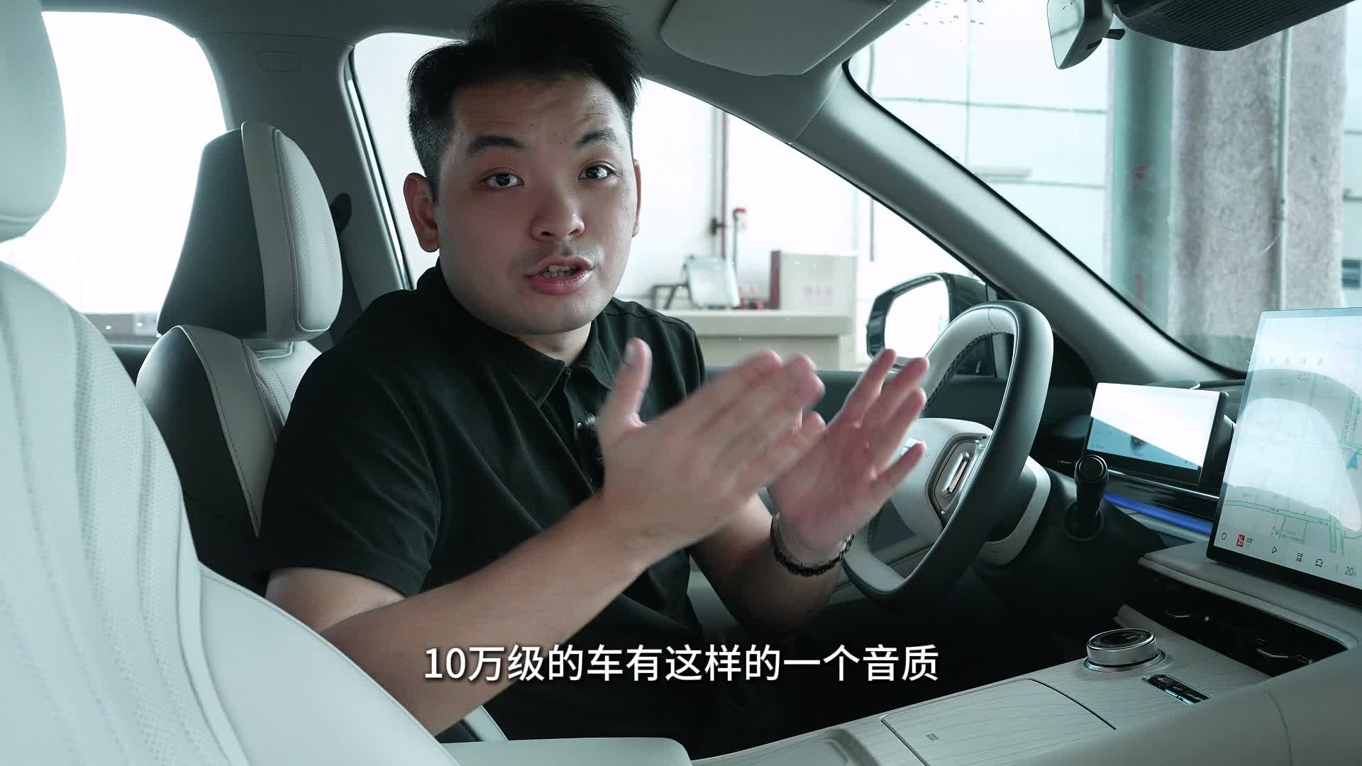 16个扬声器+全景音效，这竟是10万级家用车的音响？