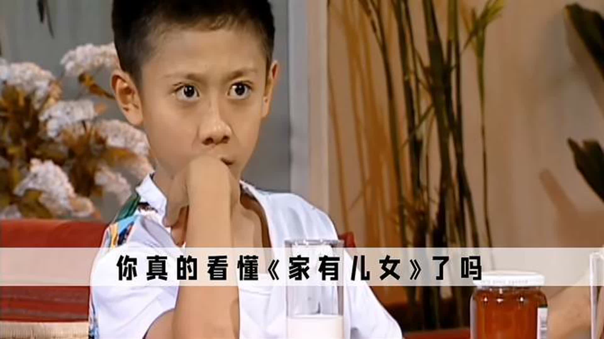 家有儿女：其实我们都误会刘星了，除了学习其他都是顶配