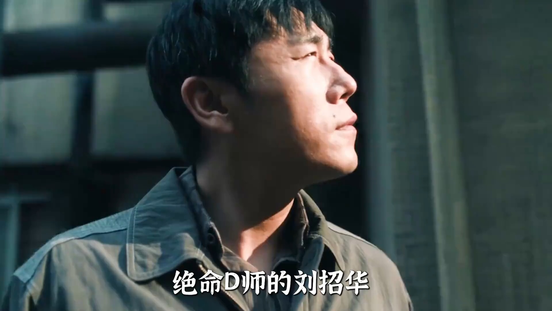 细扒《扫毒风暴》原型人物刘招华，比卢少骅更狠毒更大胆