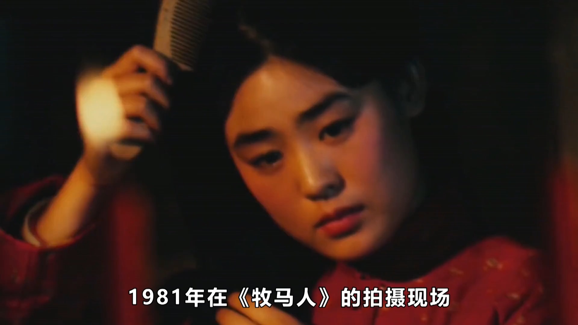 《牧马人》为何能再次爆火？一场吻戏都没有，却营造最动人的爱情