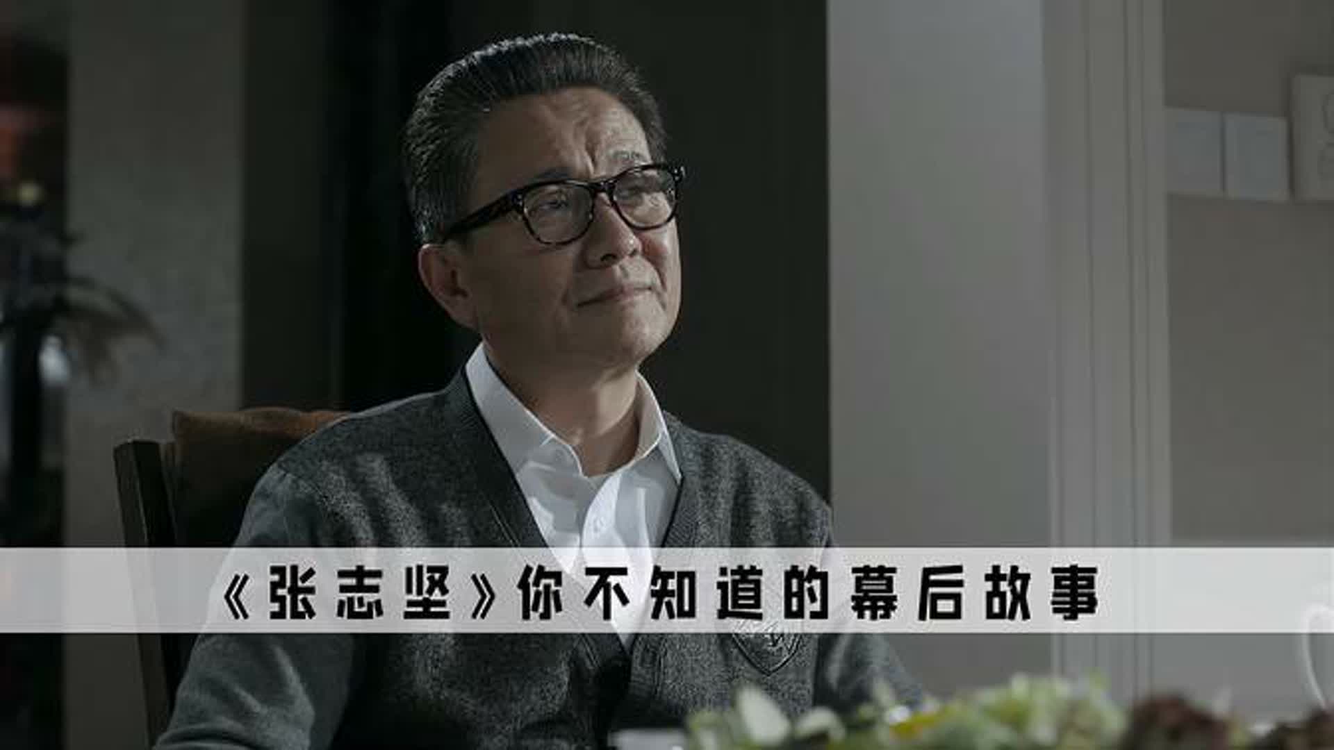 原来我们都被张志坚骗了，要不是剧情限制，陆毅早被他一拳打飞了