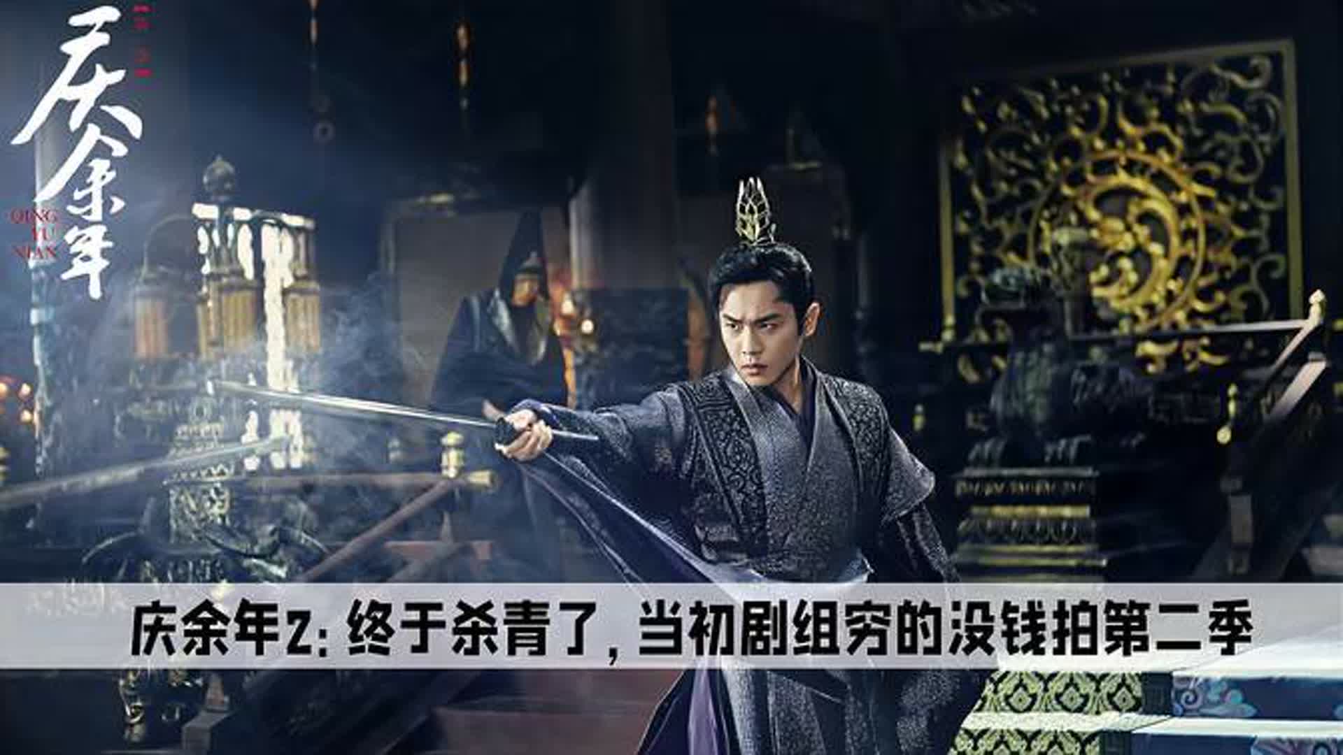 直到看见庆余年2杀青的消息，我才知道原来张若昀这么拼