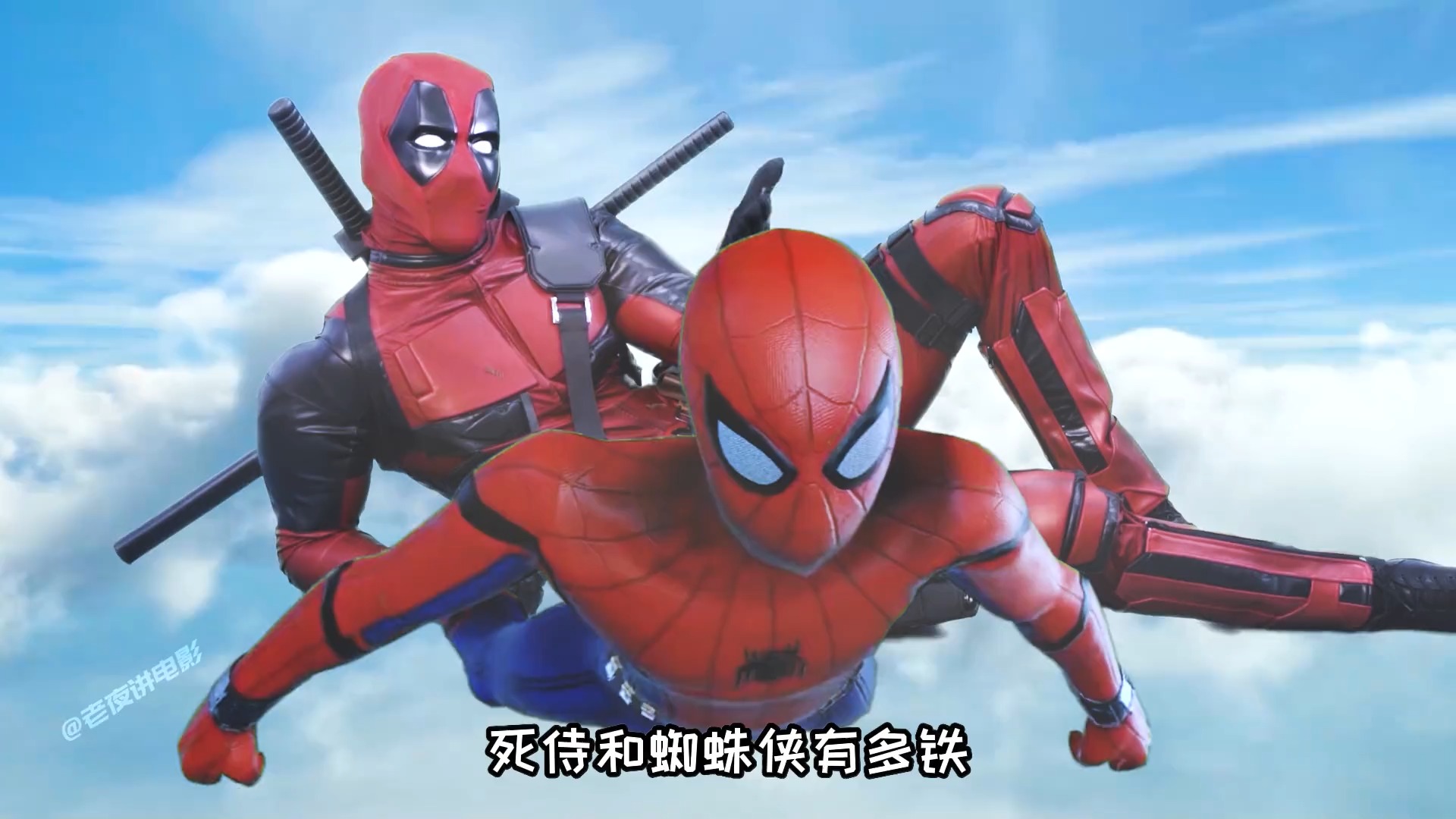 死侍恶搞蜘蛛侠，却意外成了正义使者？这到底是什么操作！