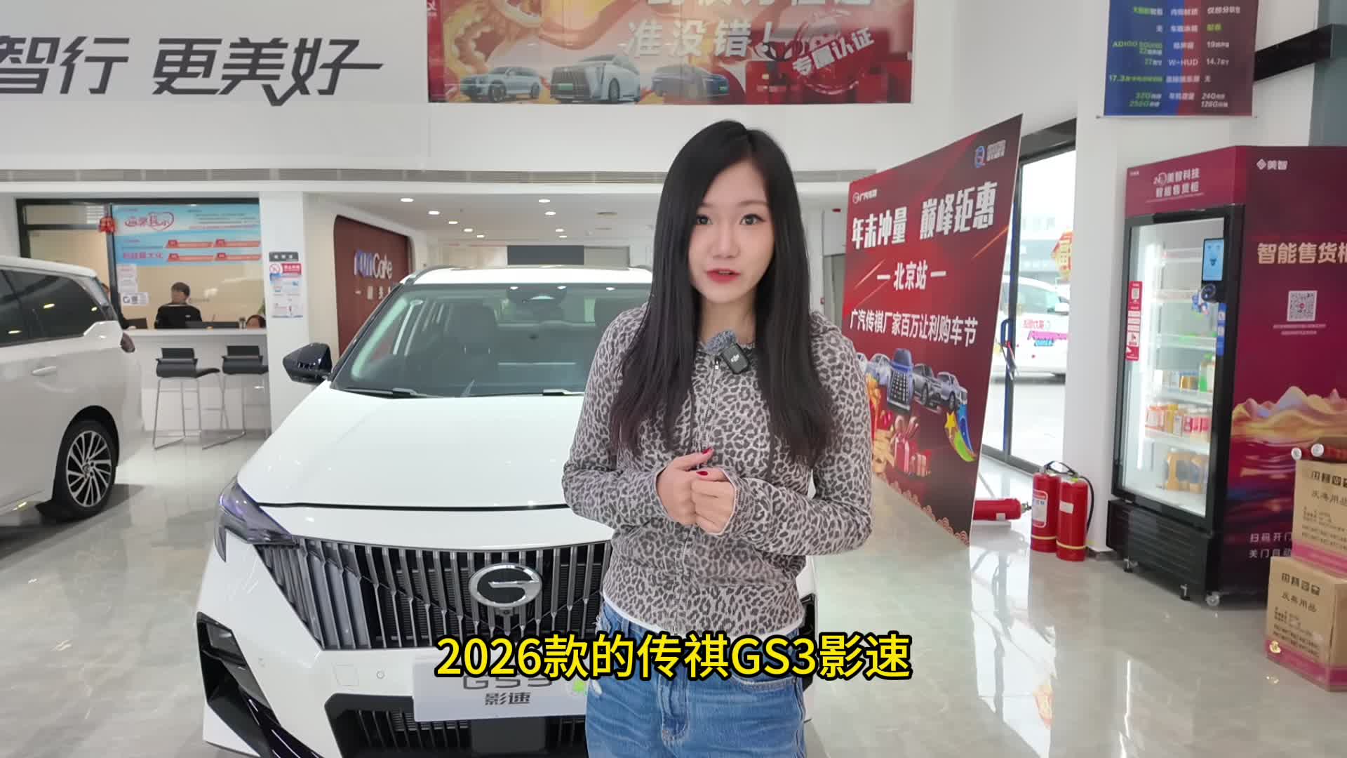 增配还降价！2026款传祺GS3影速6万多起怎么选最值？