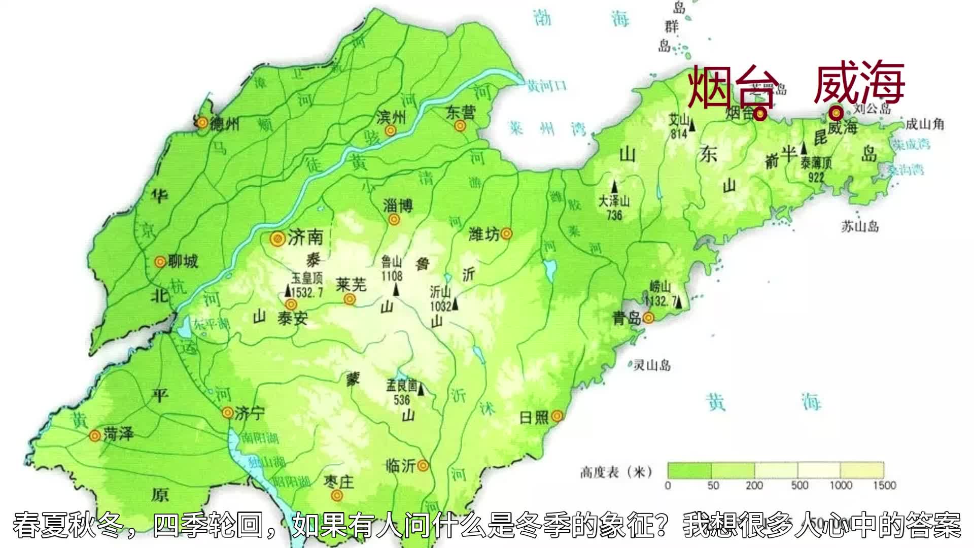 今年冬天山东烟台和威海的雪又双叒叕下“冒烟”了