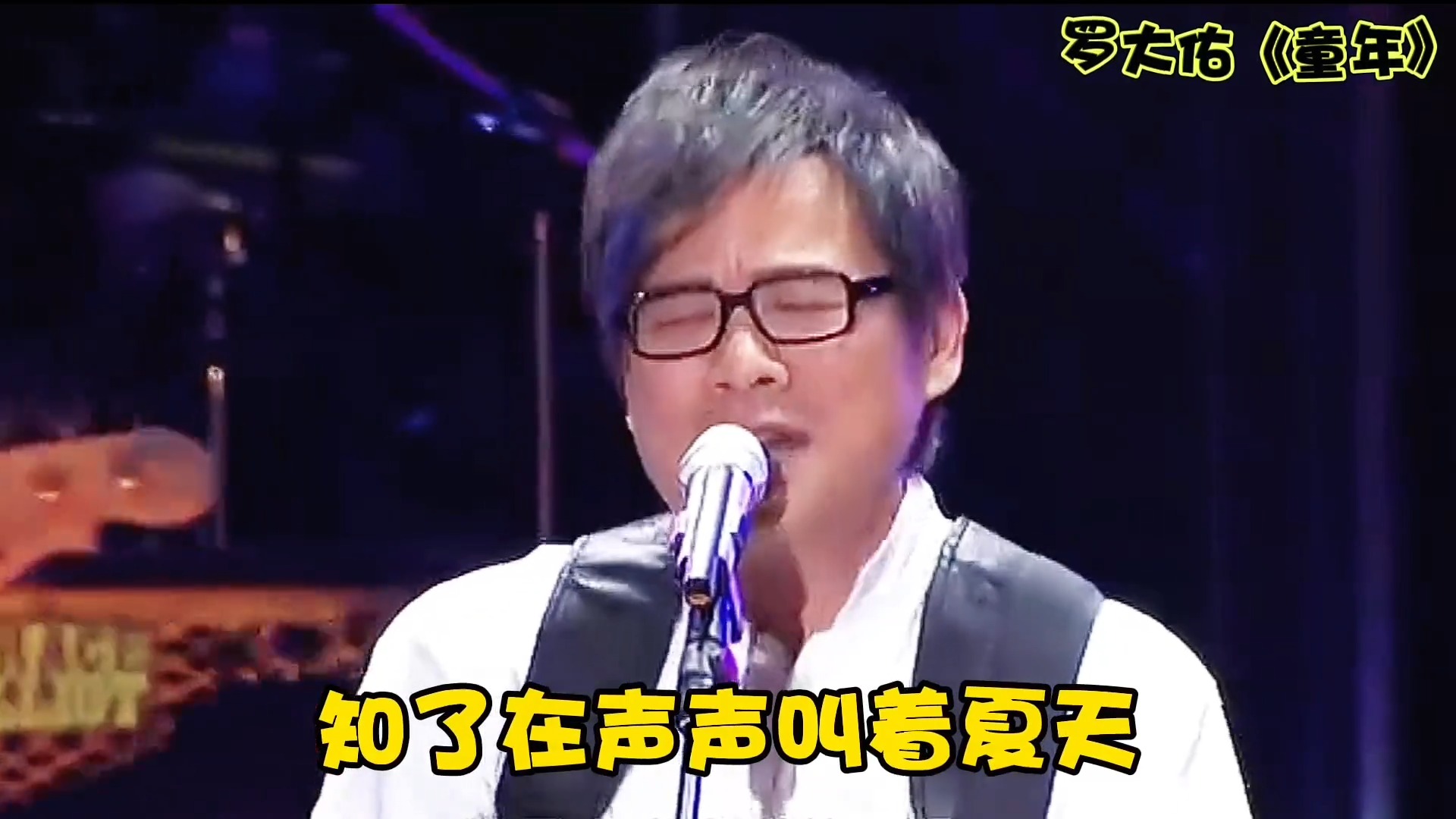 《童年》是罗大佑写给张艾嘉的，写歌词用了5年，成为一代神曲