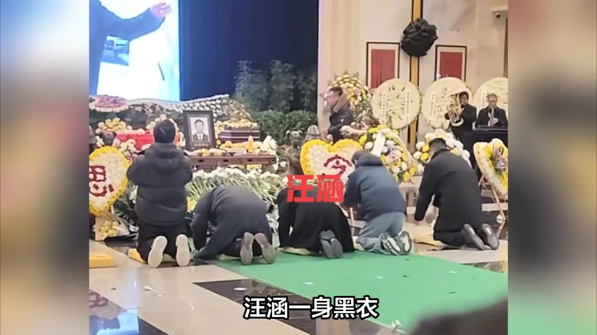 “芒果教父”魏文彬追悼会上，汪涵在灵前磕三个头，致敬知遇之恩
