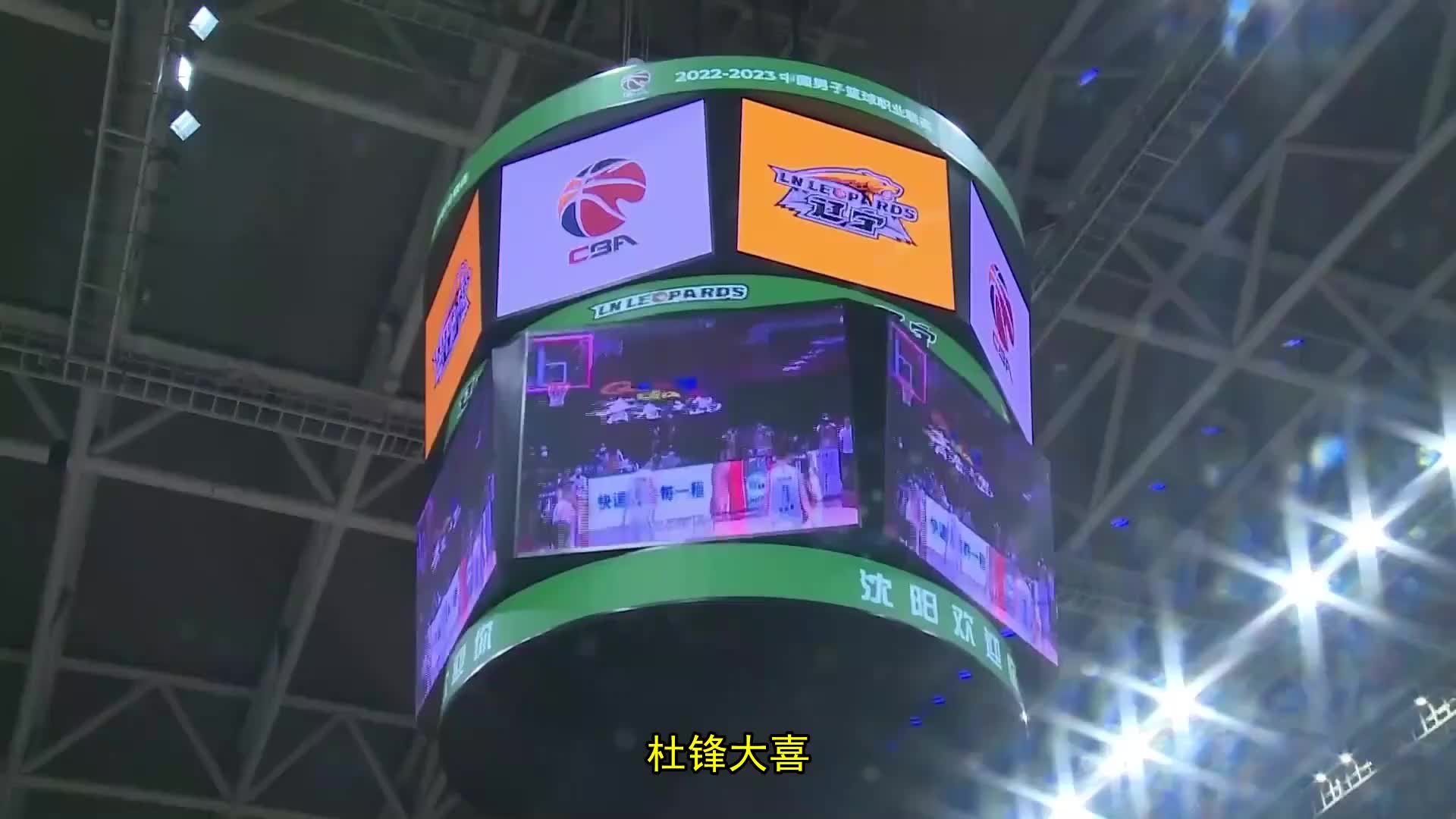 杜锋大喜，徐杰大喜，广东2米13大外援惊喜，崔永熙冲冠！