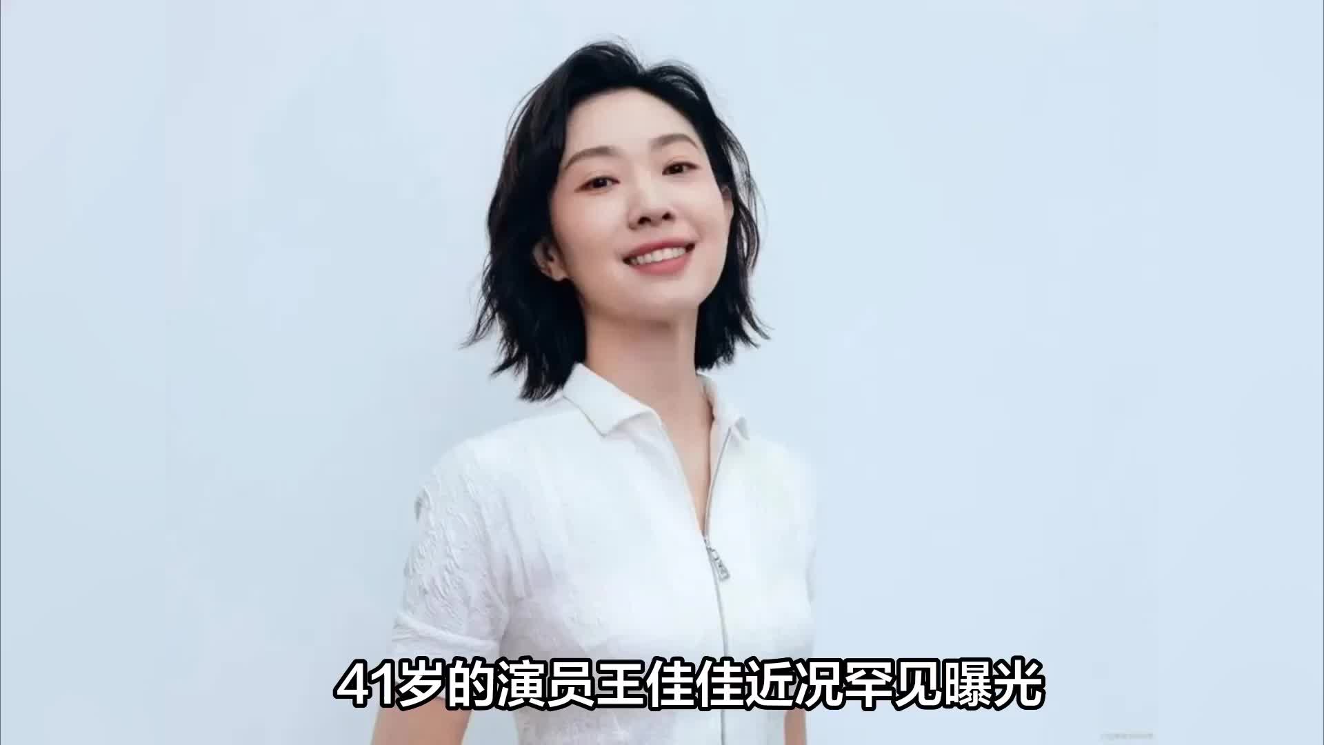 41岁王佳佳近况曝光！嫁给导演杨瑾生一子，如今被老公宠成公主
