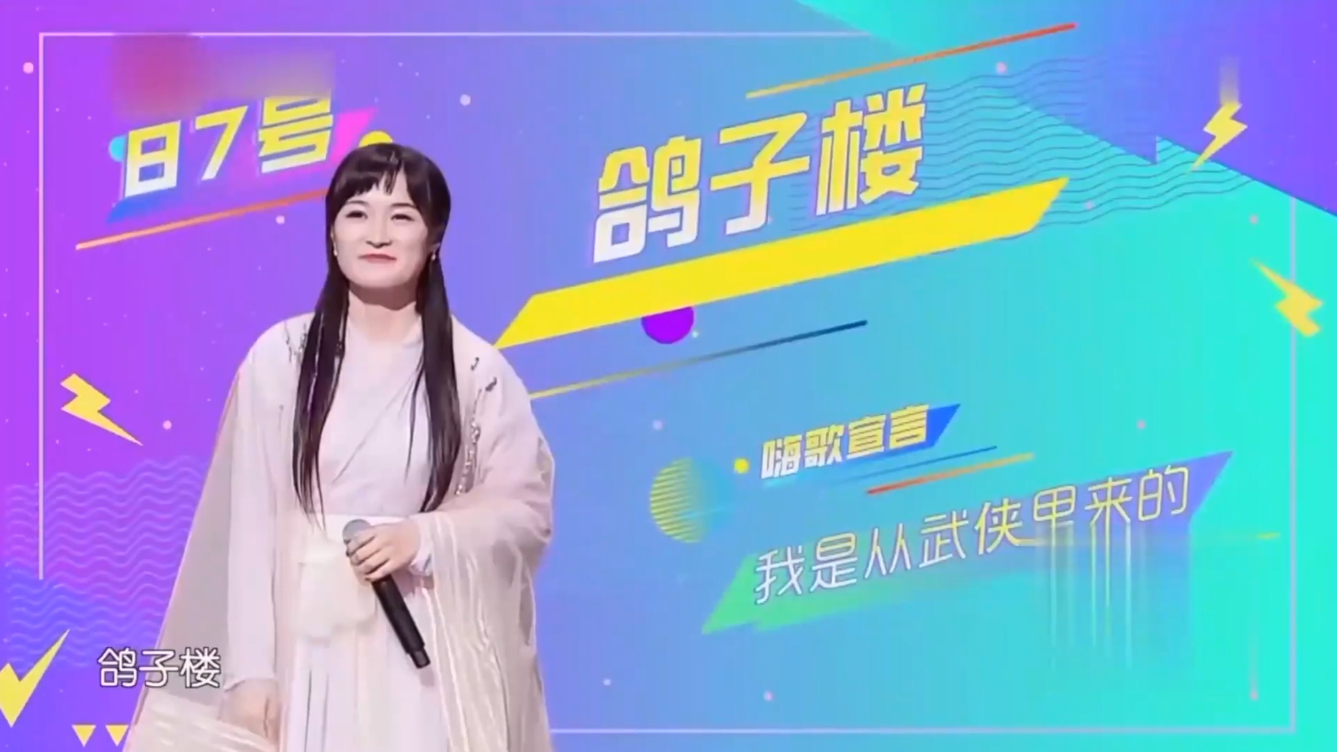 美女自诩“鸽子楼”，杨宗纬听完秒懂，引起众多嘉宾疑惑