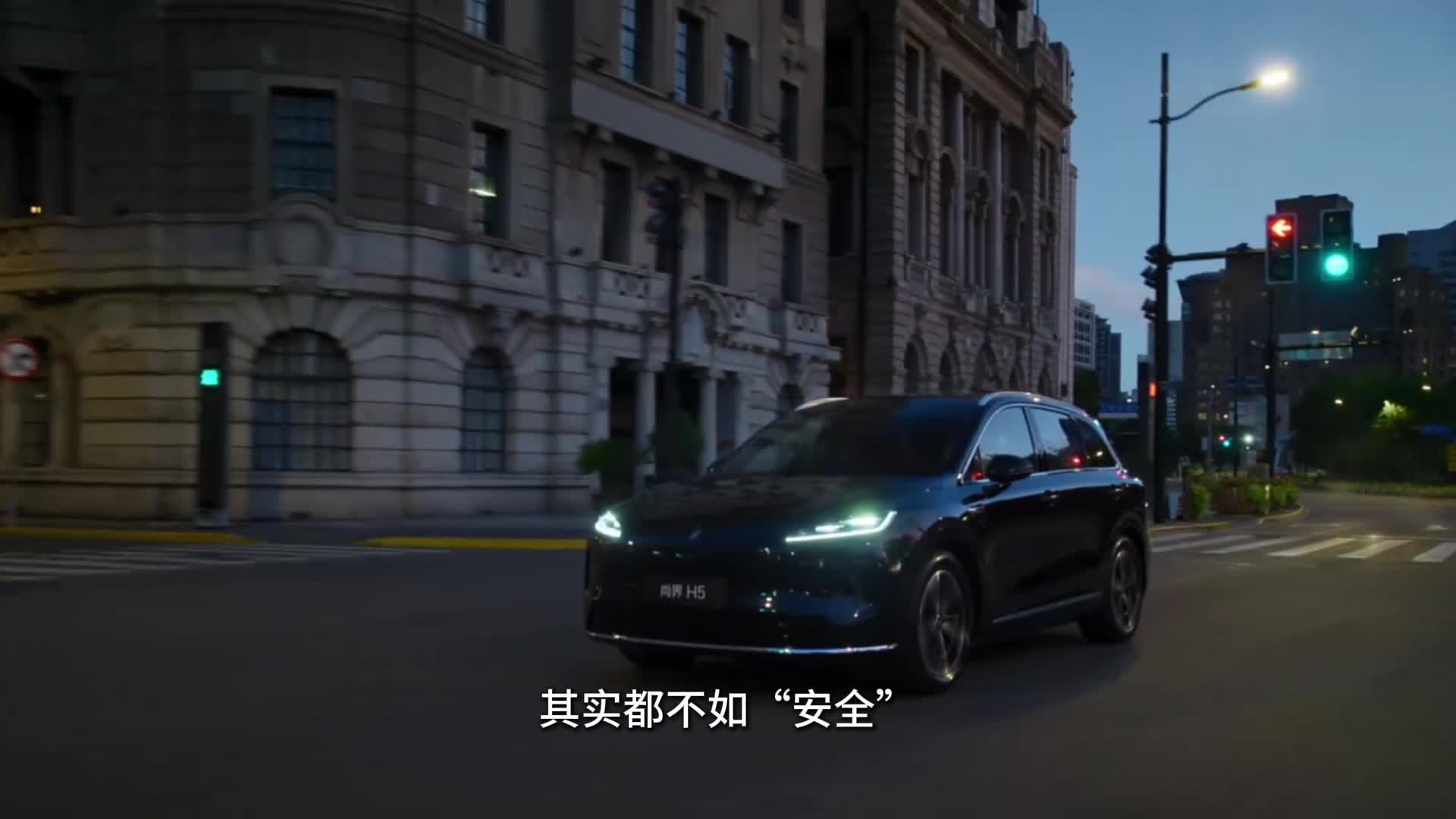 尚界H5连拿中保研、<em>C</em><em>-NCAP</em>双料第一