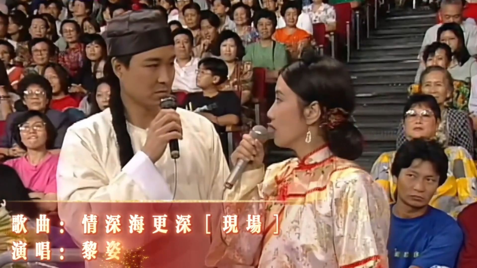 黎姿现场《情深海更深》live，那一年她风华正茂