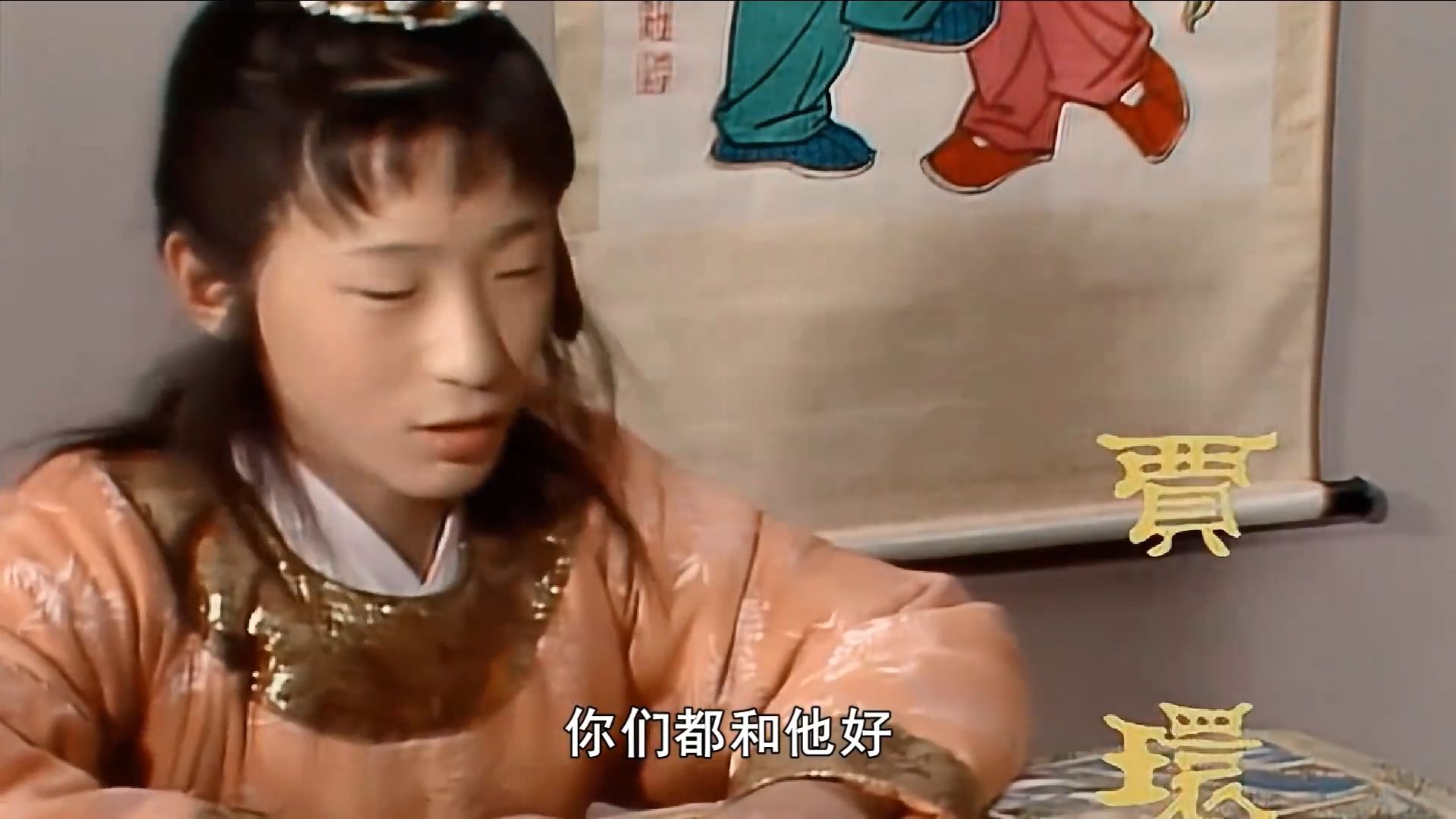 以前的贾环好歹是公子，现在的贾环饿得偷吃鸡腿