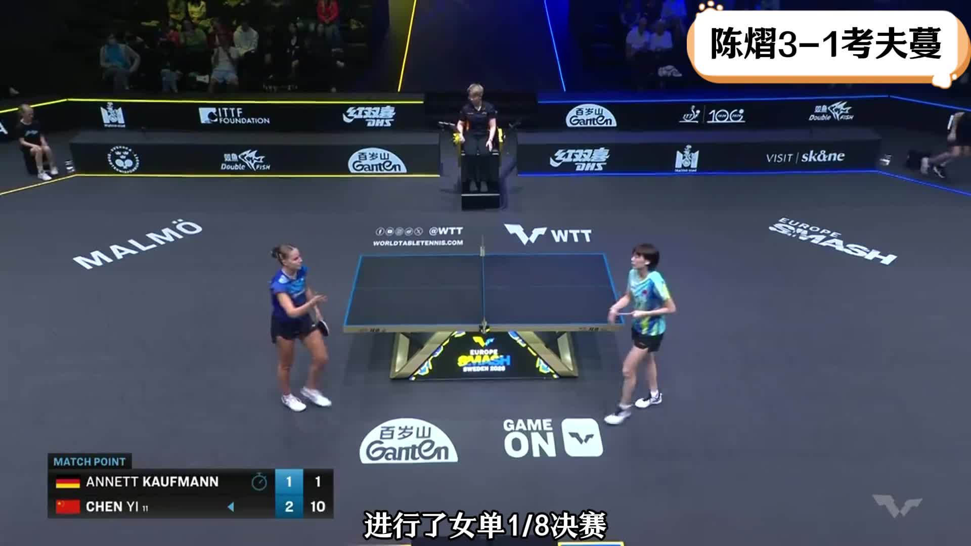 3-1进八强！中国女乒1米80新星崛起：新版王曼昱复仇张本美和吗？