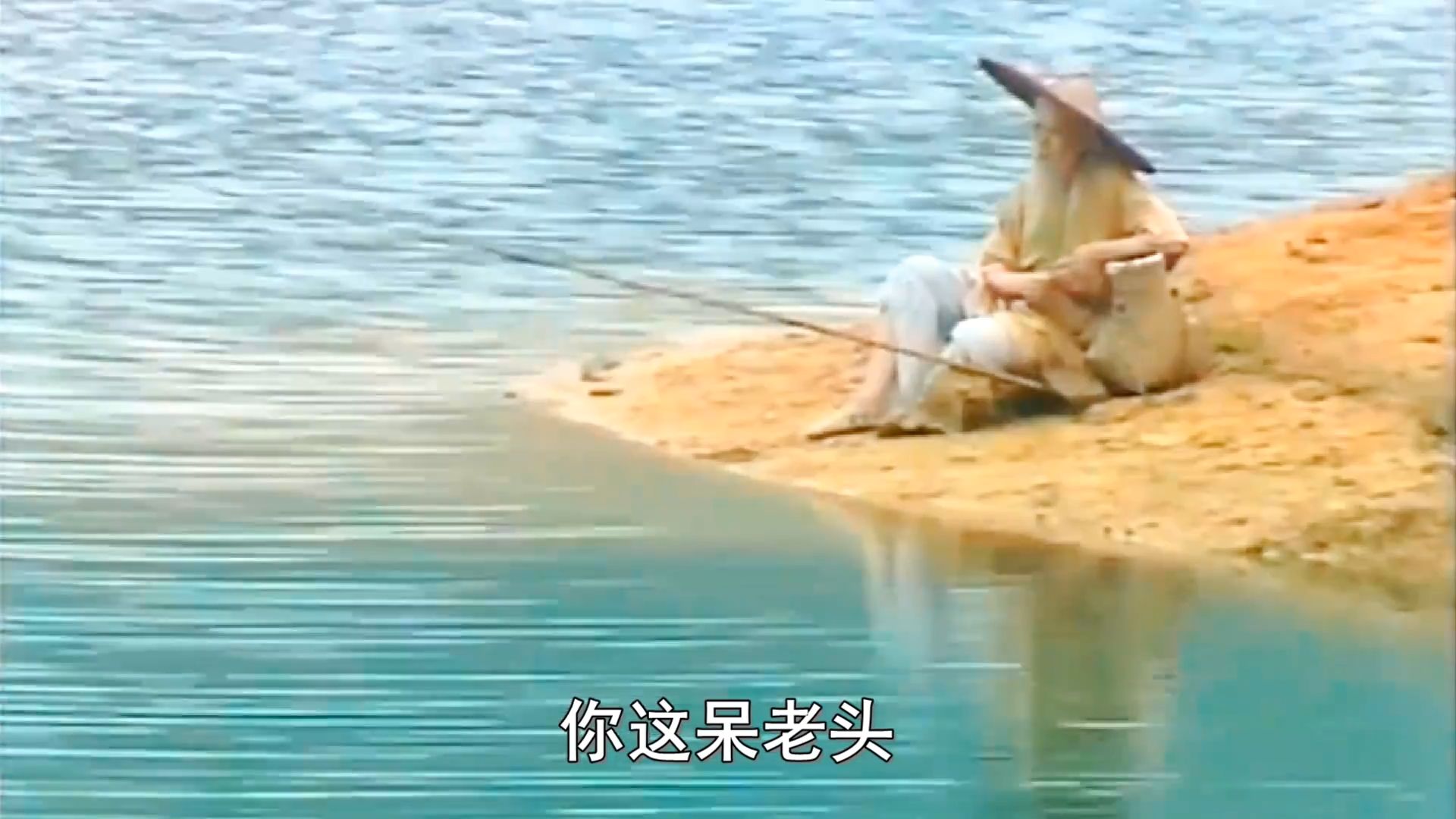以前的姜子牙仙风道骨，现在的像申公豹