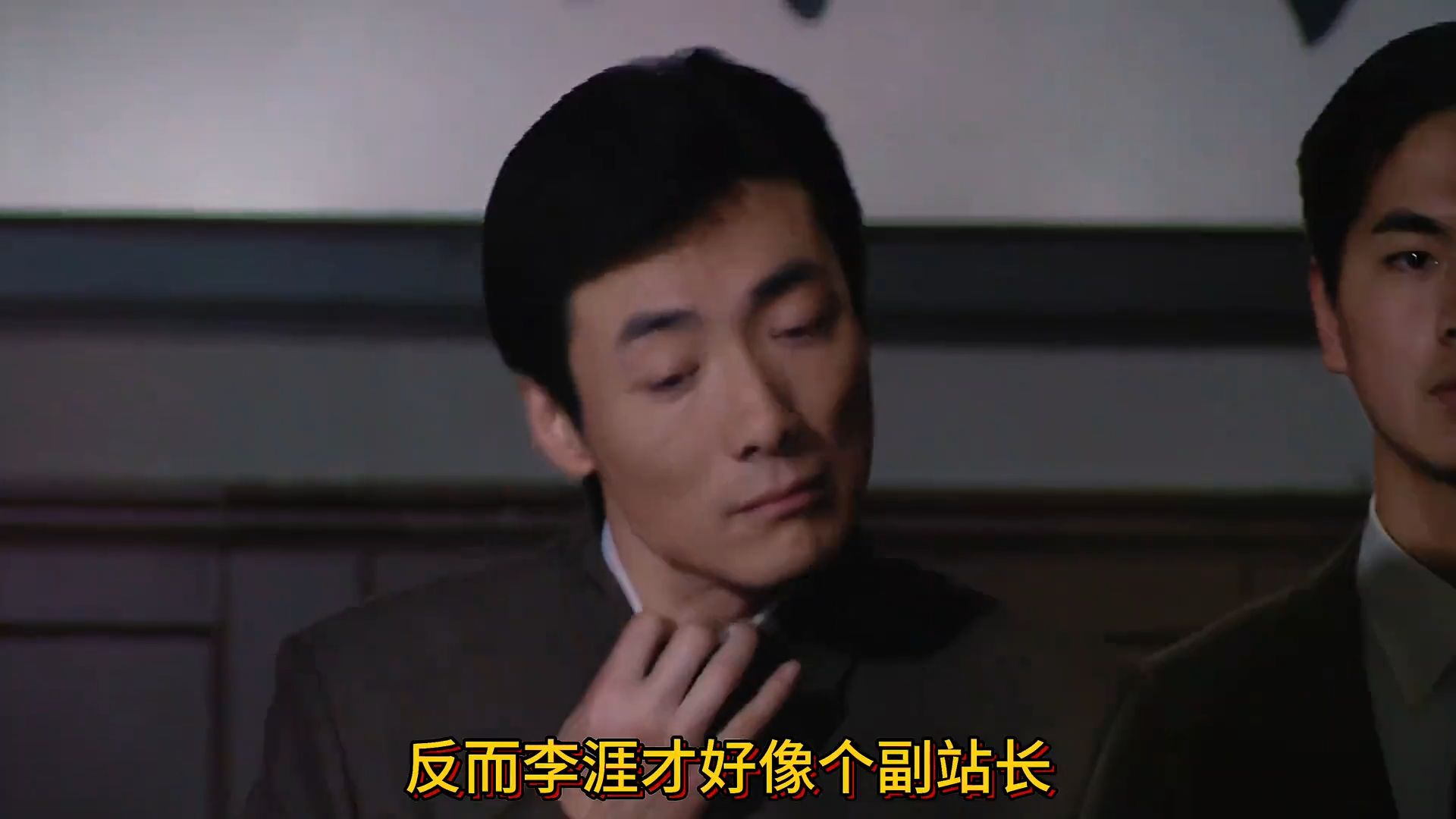权力悬殊之下，李涯受辱后也只能暗自委屈 谍战剧 经典谍战剧