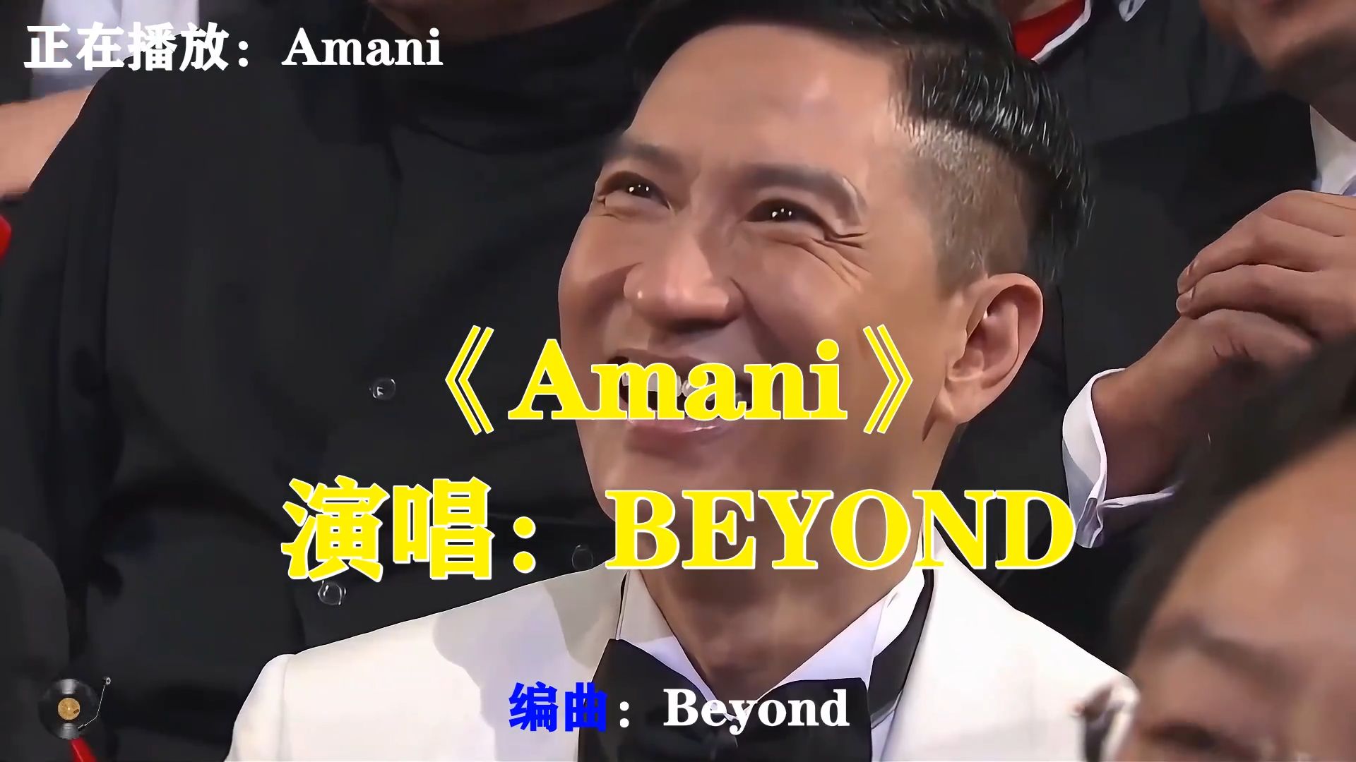 BEYOND经典之作《Amani》，歌声呼吁和平，每次聆听内