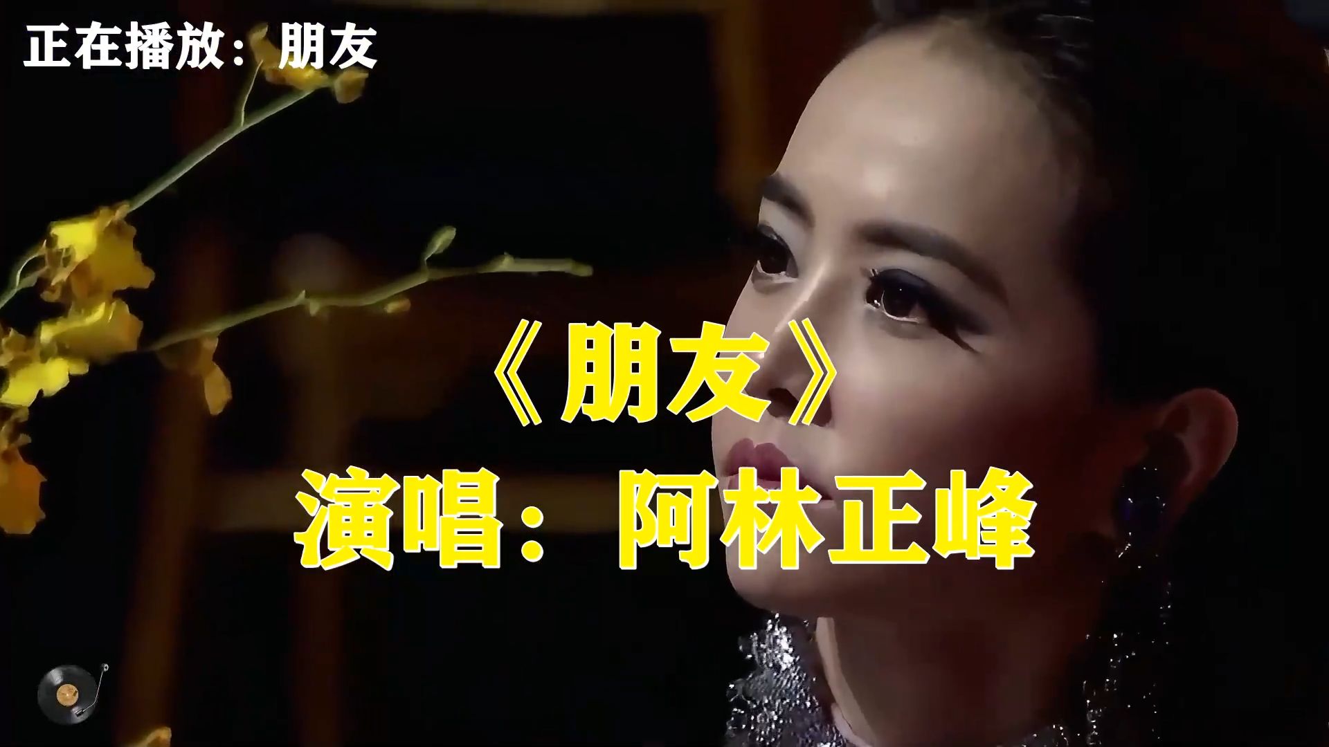 阿林正峰《朋友》质朴走心，风雨相伴同行，难得一份真挚的友情