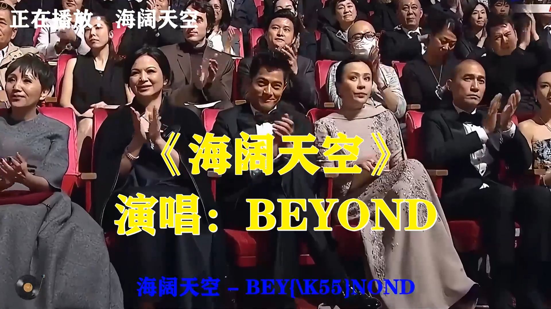 BEYOND《海阔天空》传唱至今，饱含热血与倔强，听一次感动一次