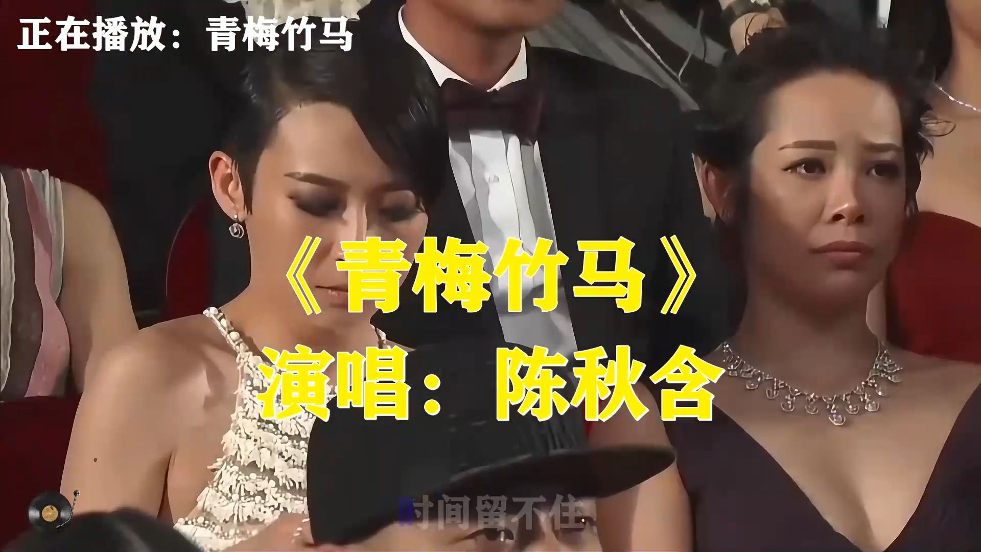 陈秋含《青梅竹马》，年少相伴两小无猜，儿时欢喜难忘那份纯真